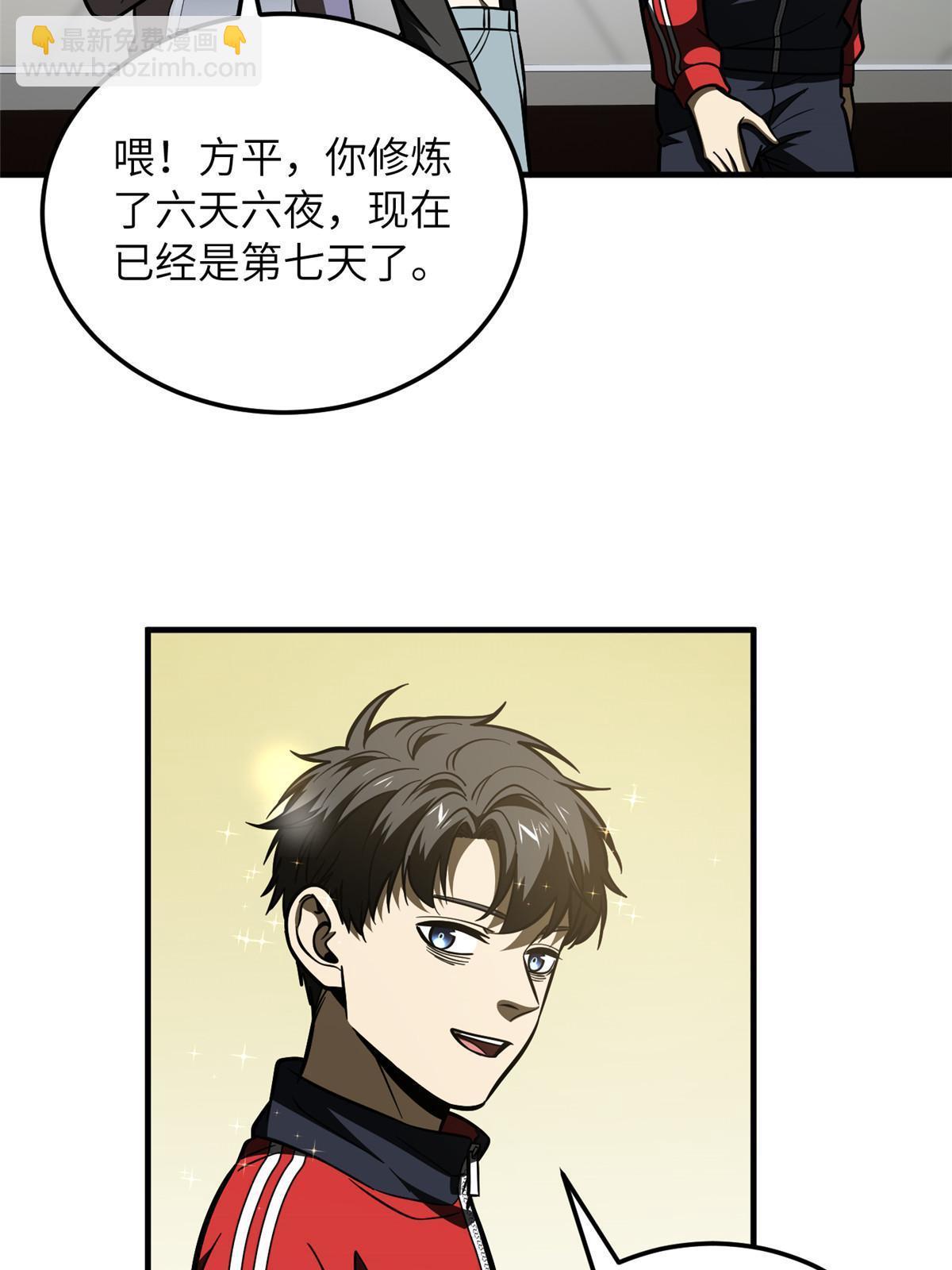 第200话 诱饵(1/2)-第205话