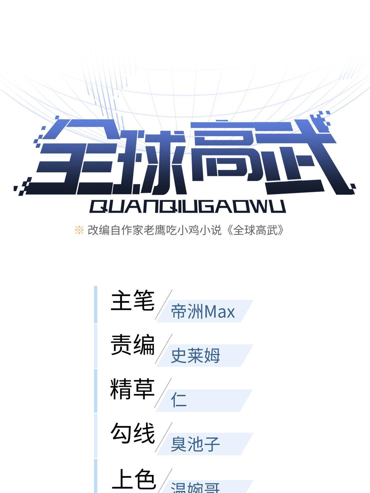 第202话 方平的想法(1/2)-第207话