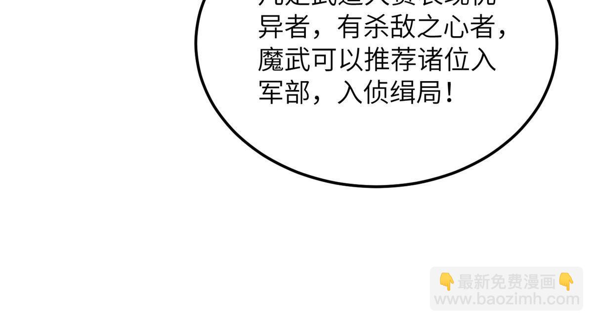 第202话 方平的想法(1/2)-第207话