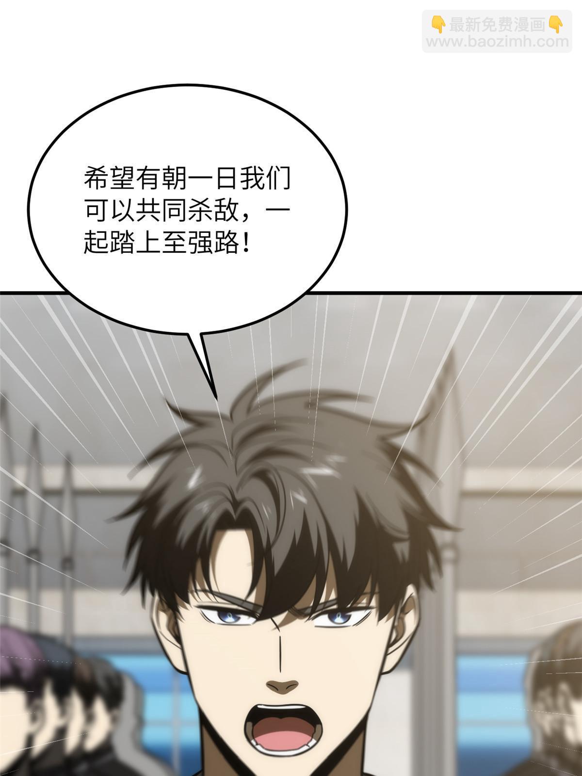 第202话 方平的想法(1/2)-第207话