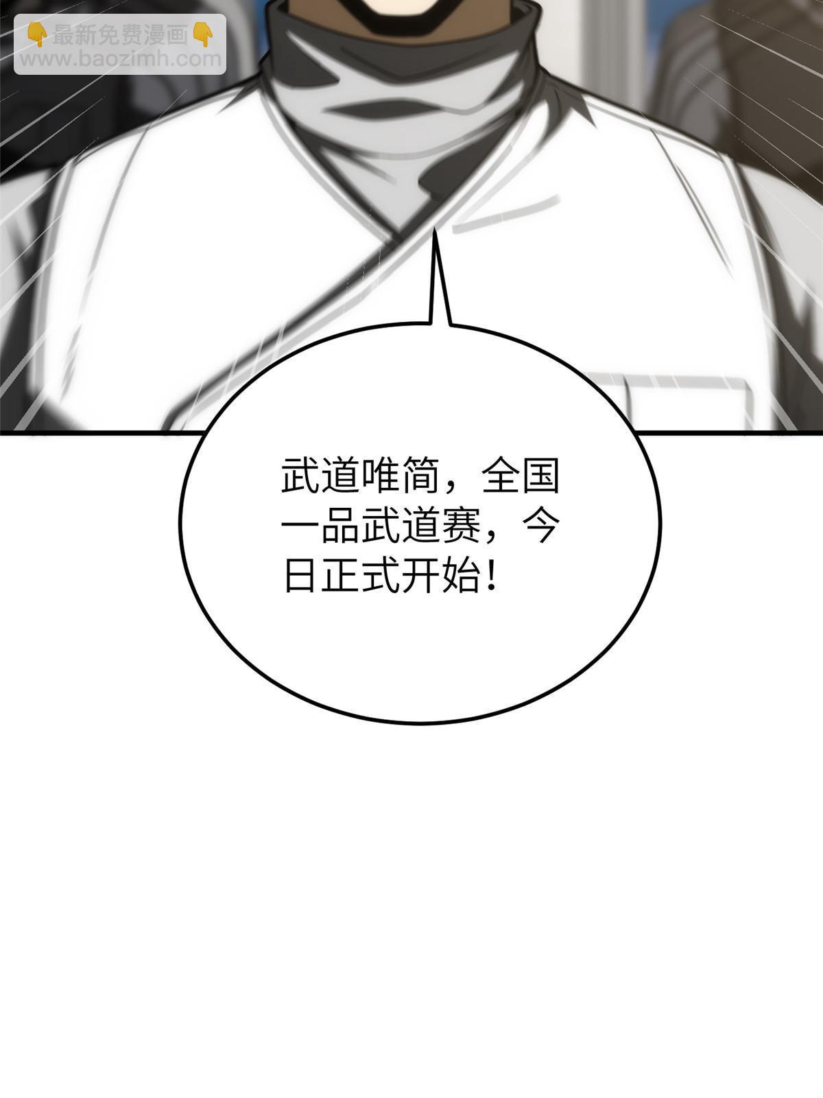 第202话 方平的想法(1/2)-第207话