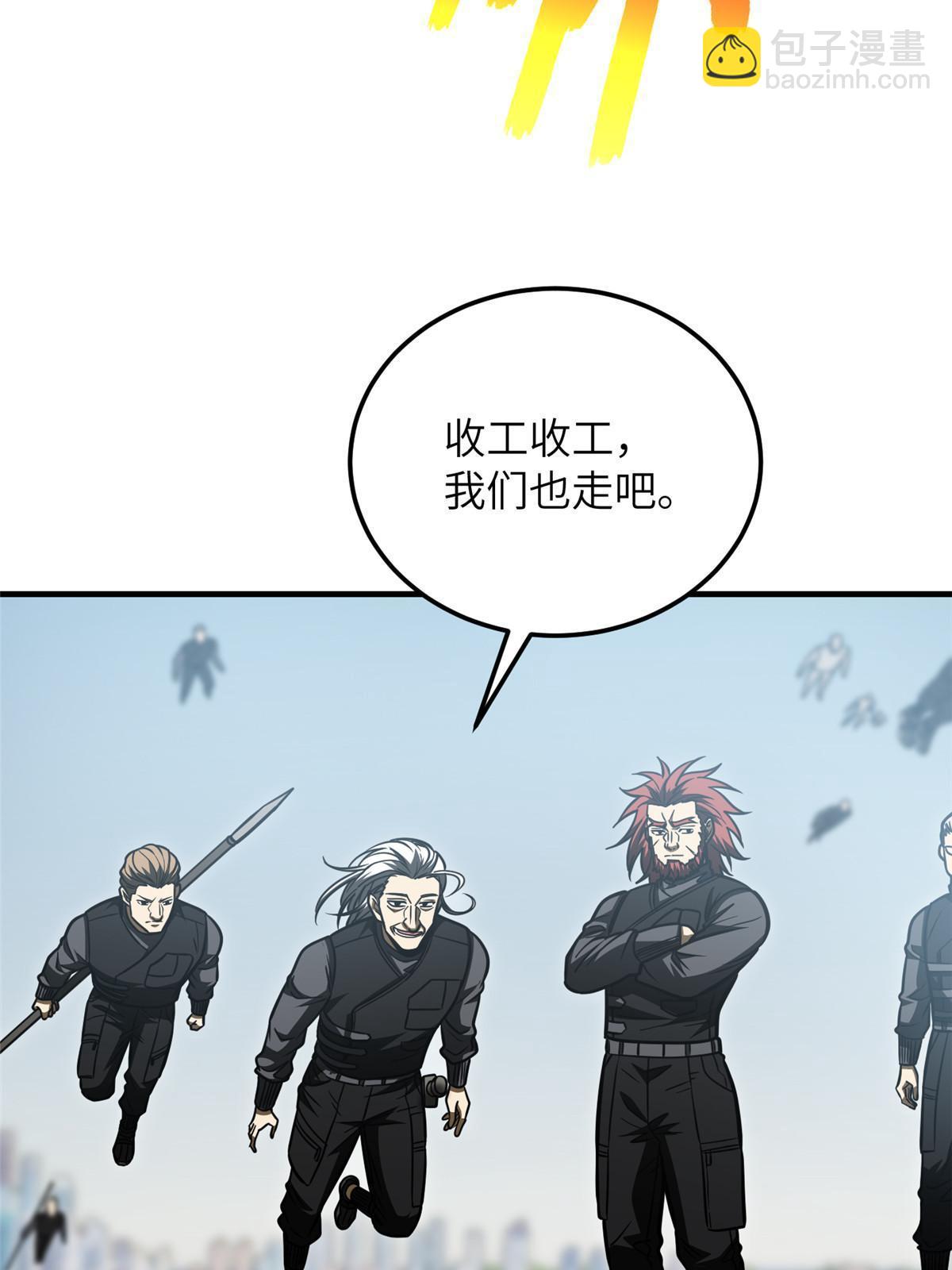第202话 方平的想法(1/2)-第207话