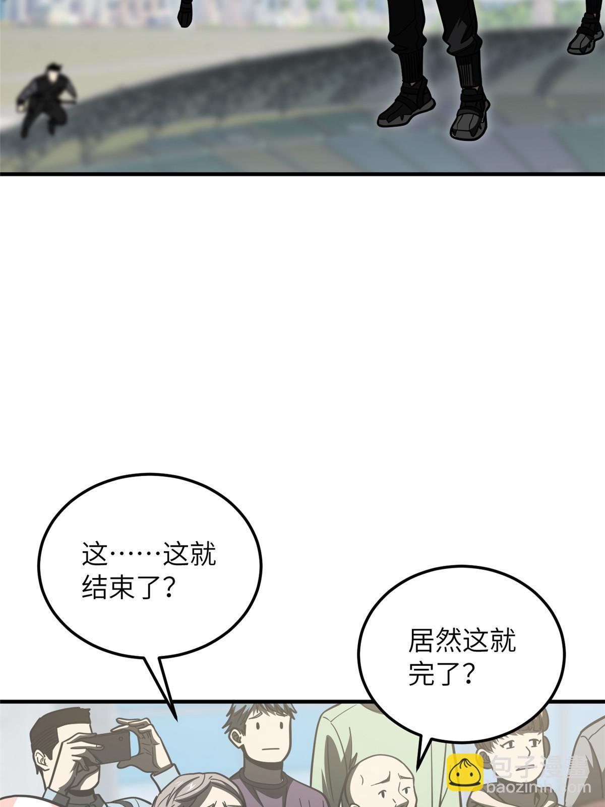 第202话 方平的想法(1/2)-第207话