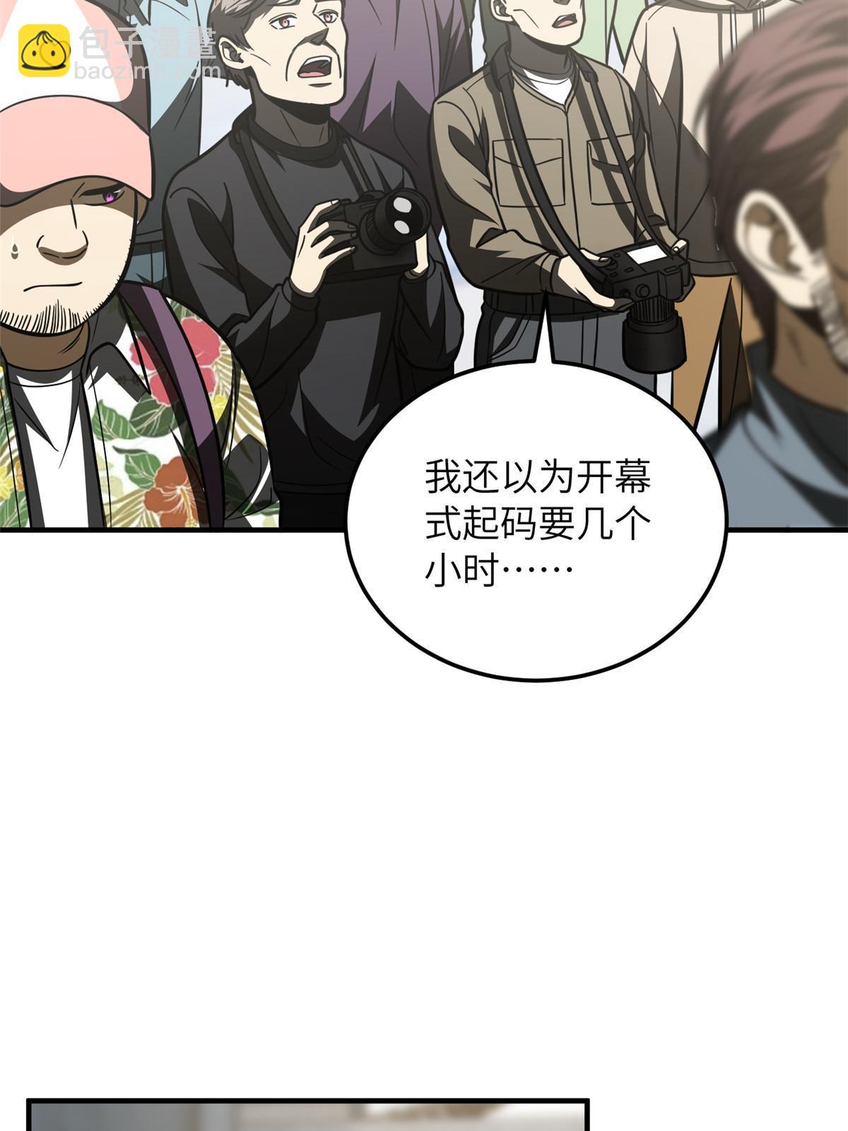 第202话 方平的想法(1/2)-第207话