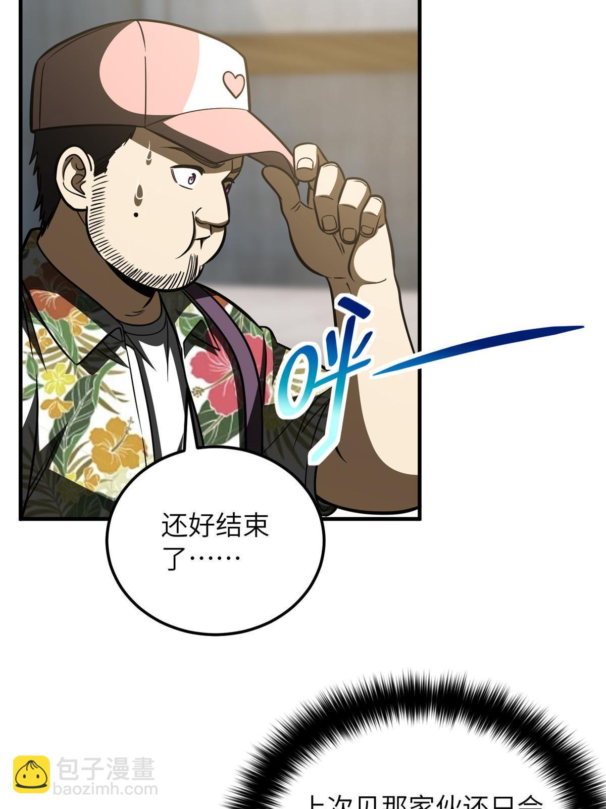 第202话 方平的想法(1/2)-第207话