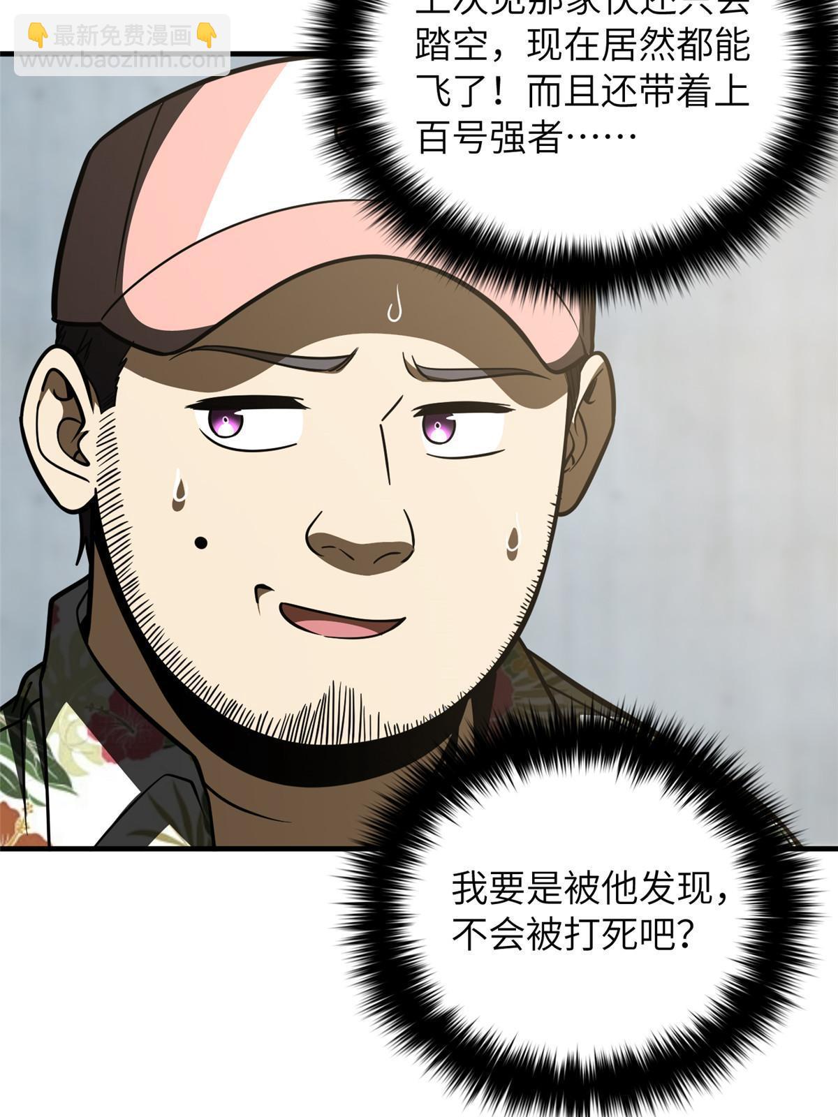 第202话 方平的想法(1/2)-第207话