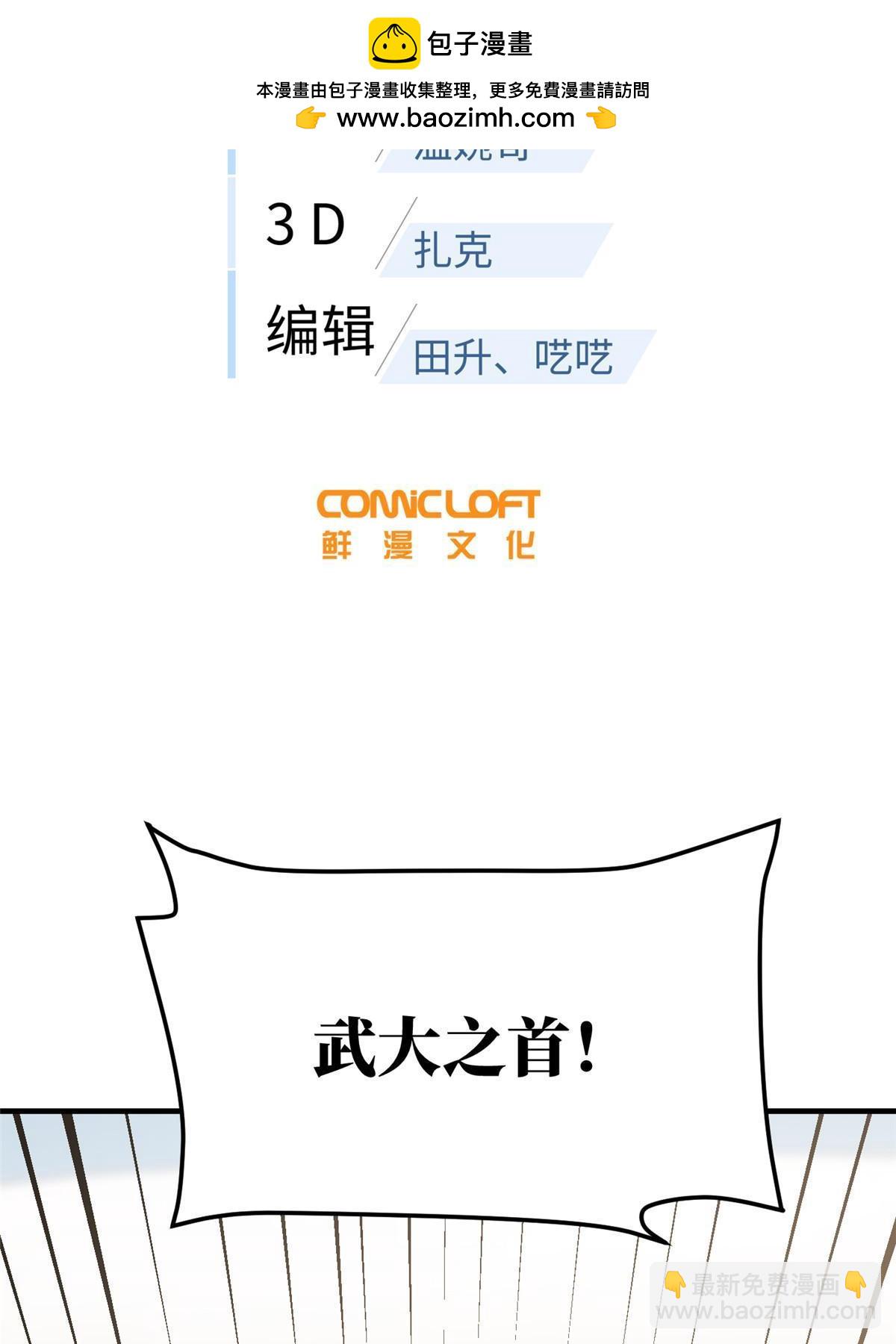 第202话 方平的想法(1/2)-第207话