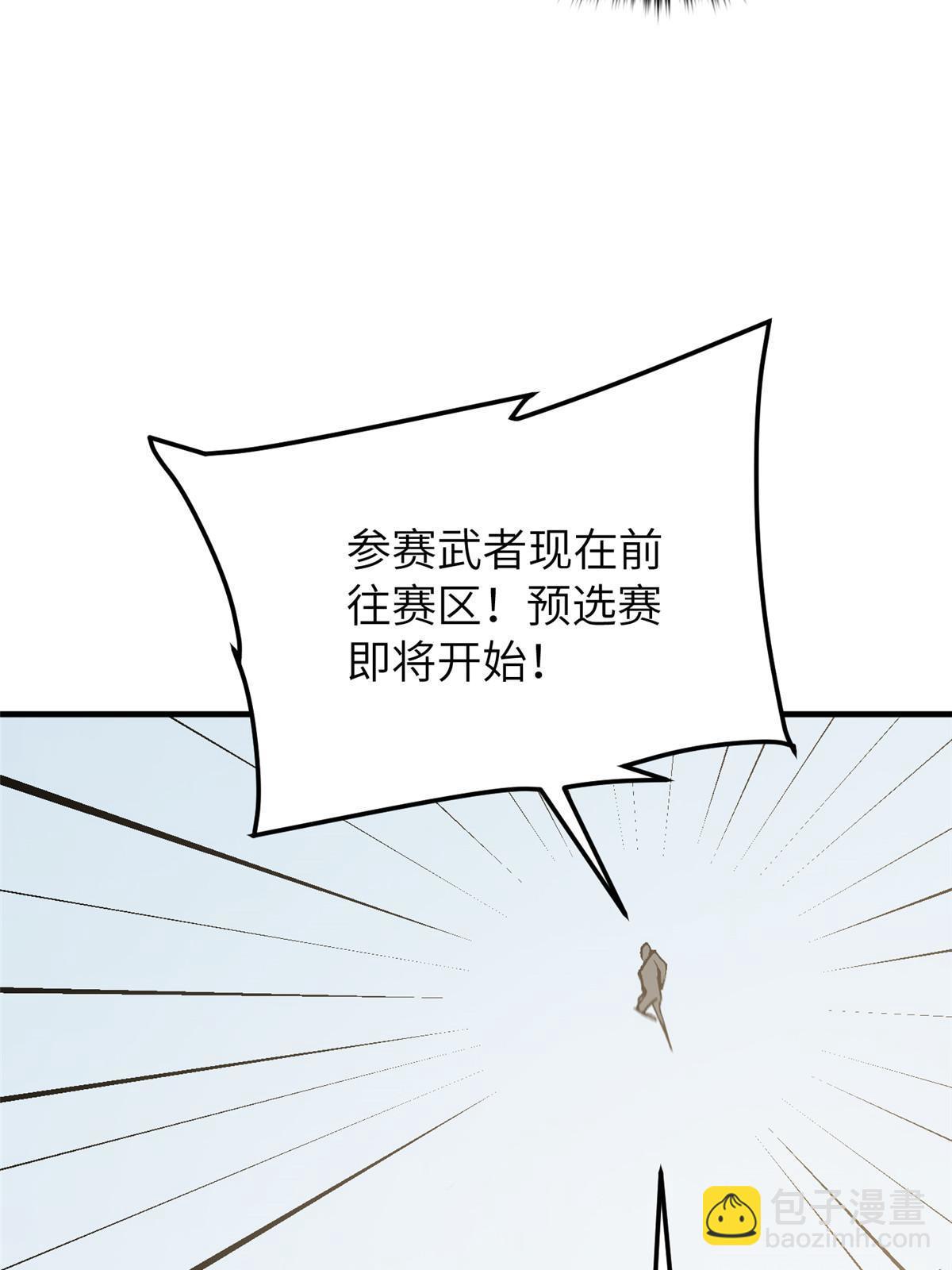 第202话 方平的想法(1/2)-第207话