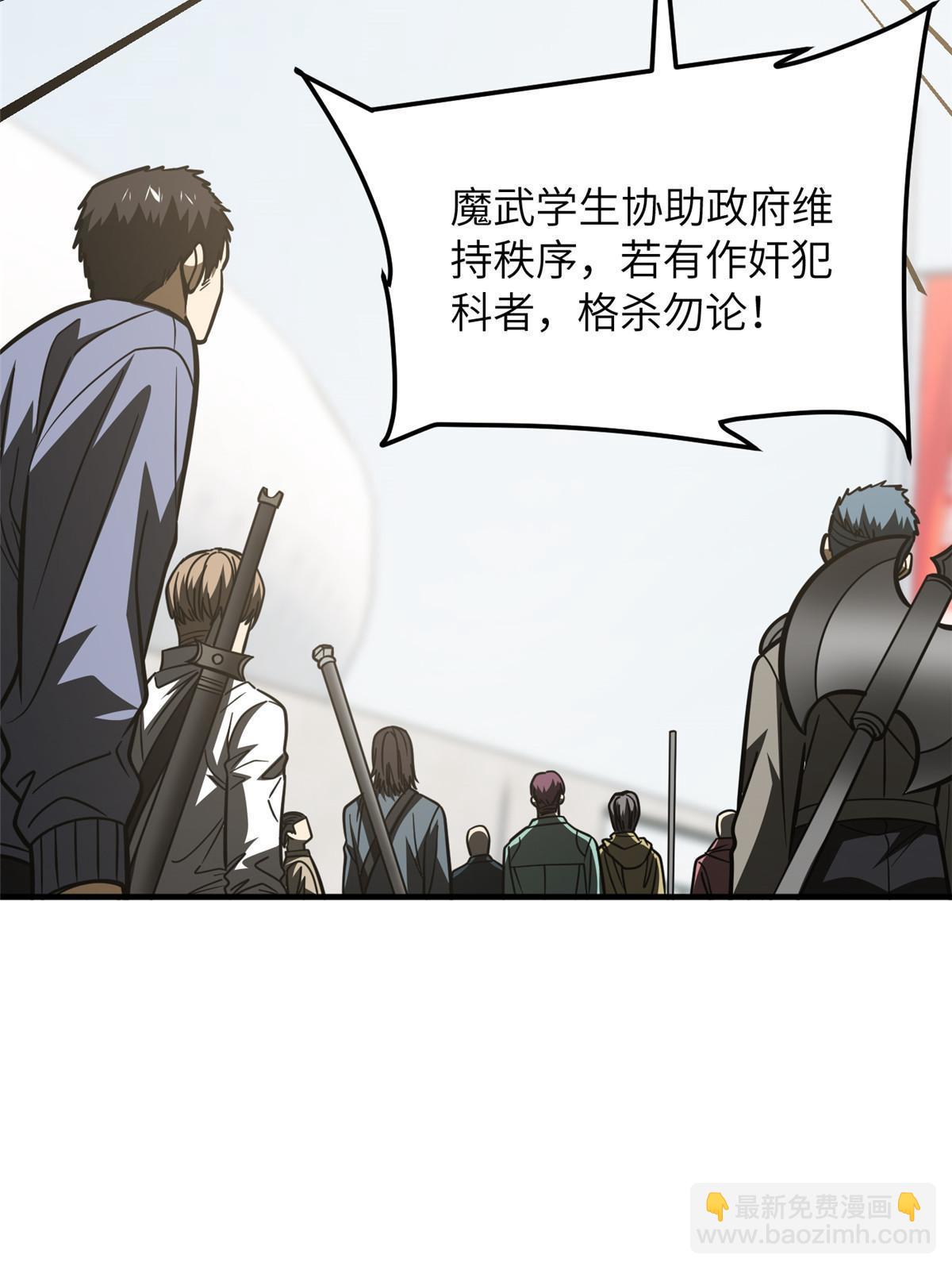 第202话 方平的想法(1/2)-第207话