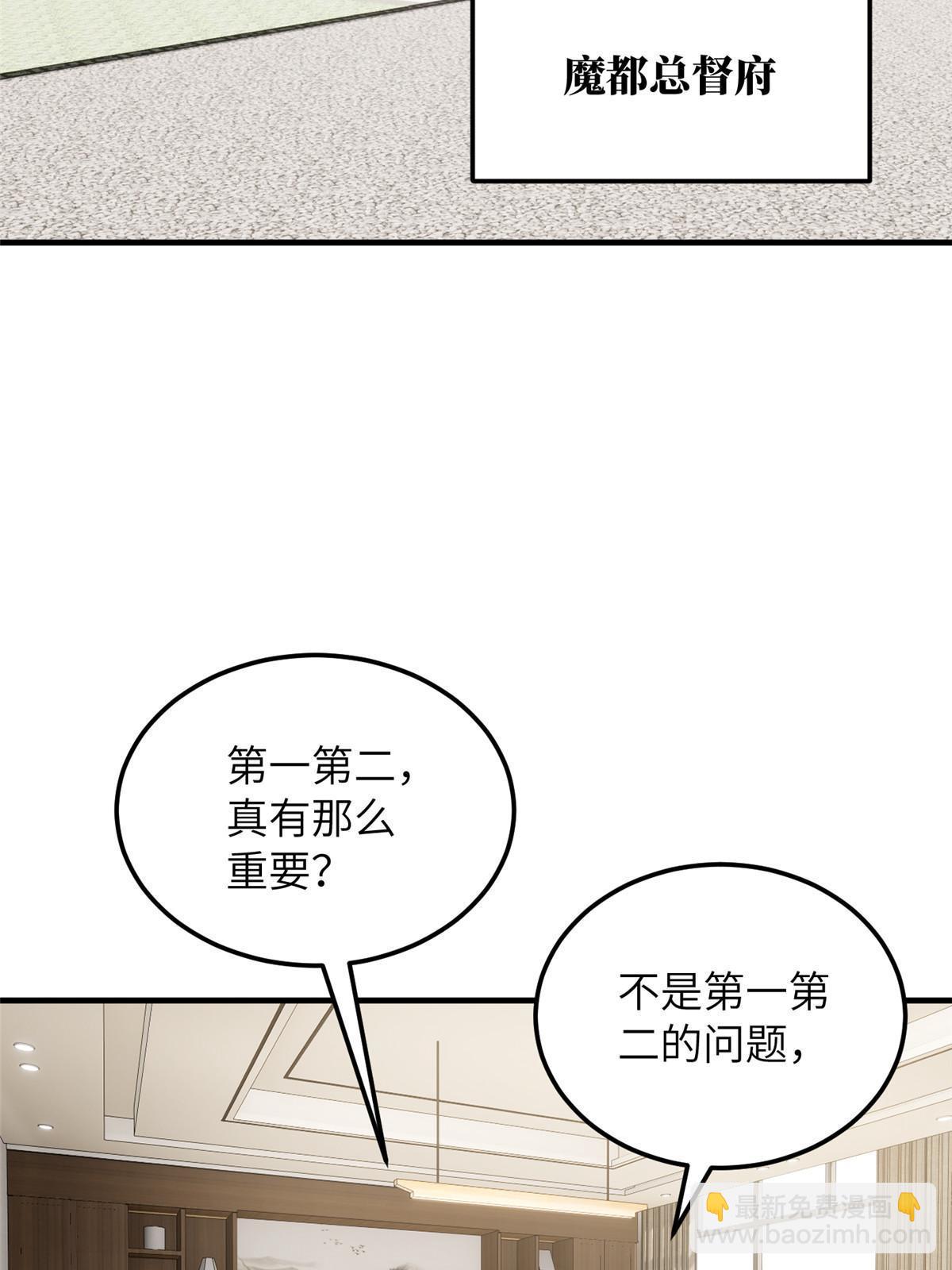 第202话 方平的想法(1/2)-第207话