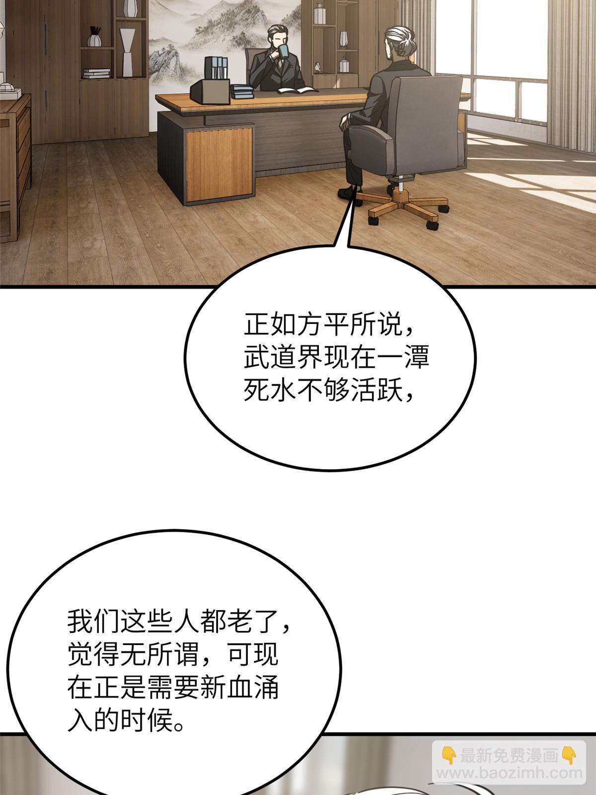 第202话 方平的想法(1/2)-第207话