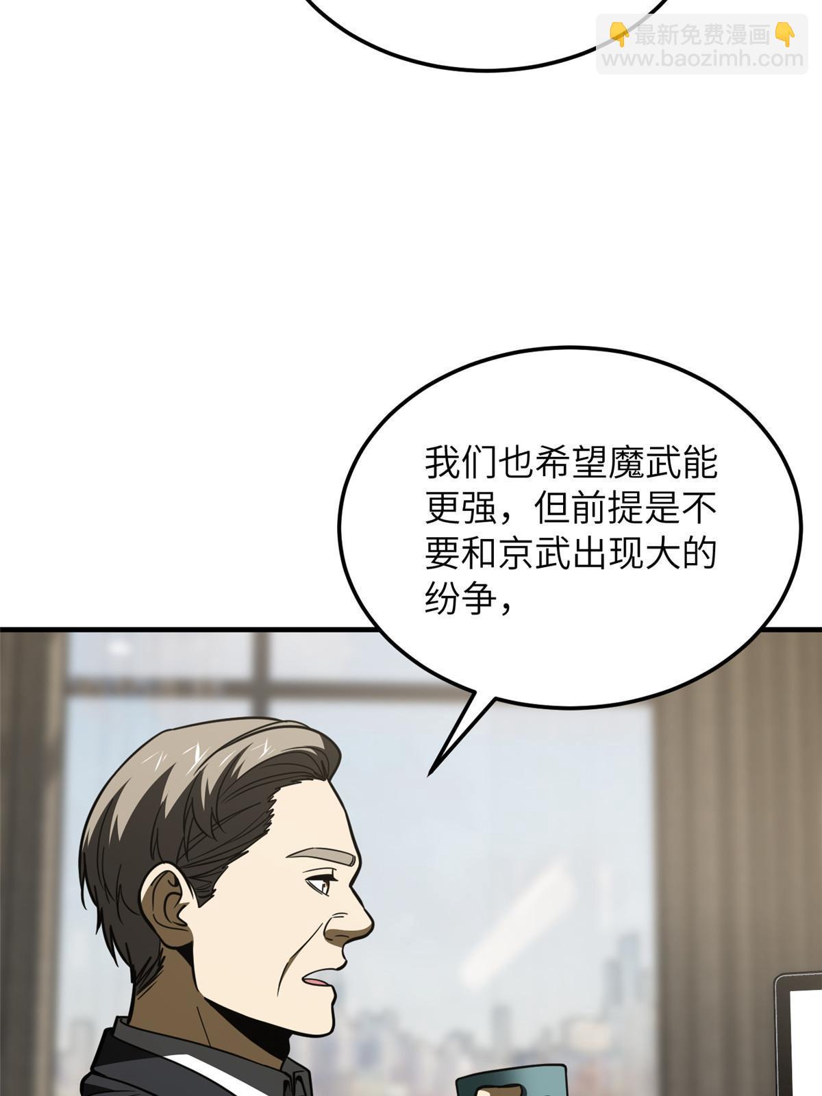 第202话 方平的想法(1/2)-第207话