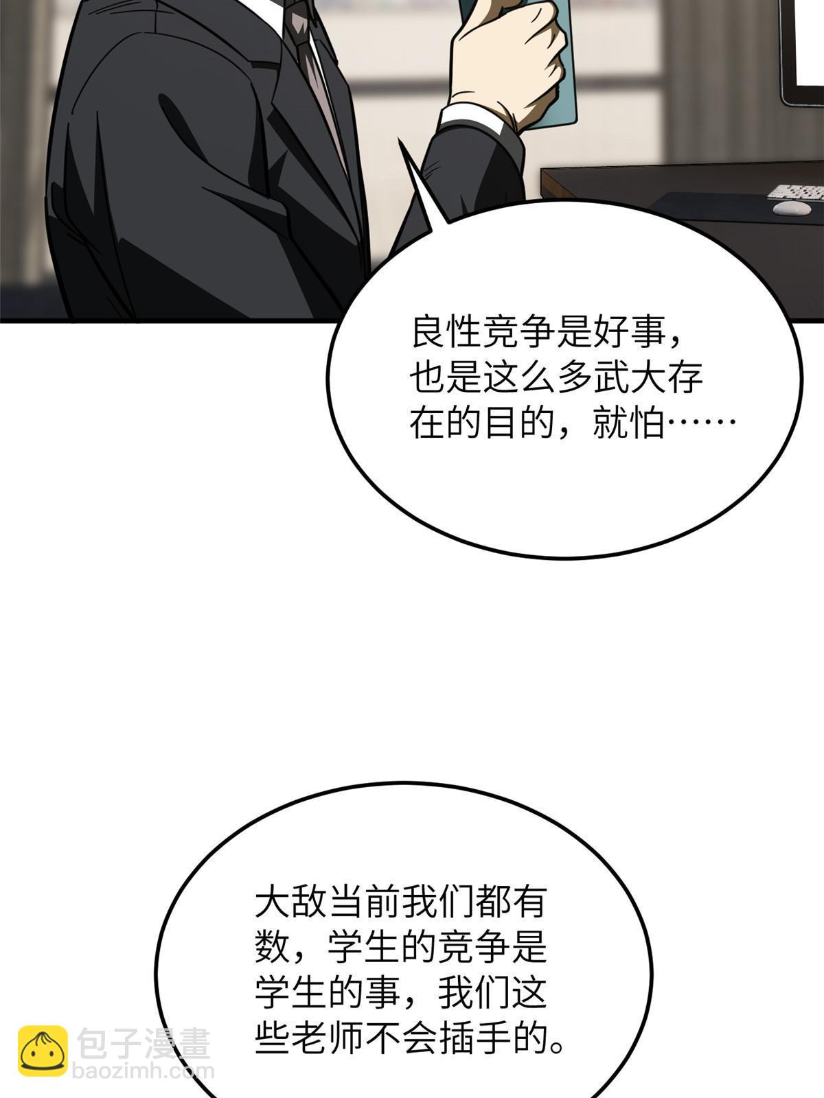 第202话 方平的想法(1/2)-第207话