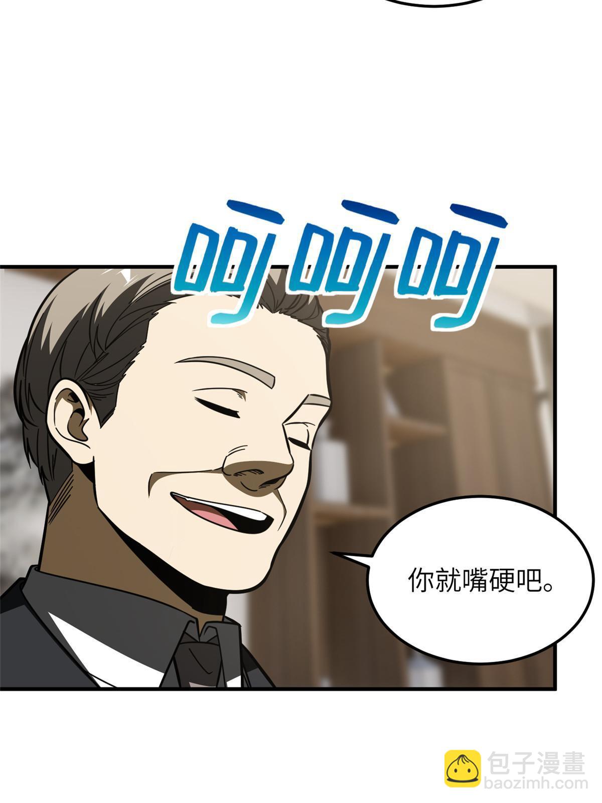 第202话 方平的想法(1/2)-第207话