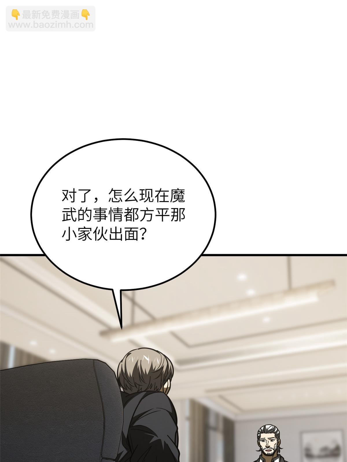 第202话 方平的想法(1/2)-第207话