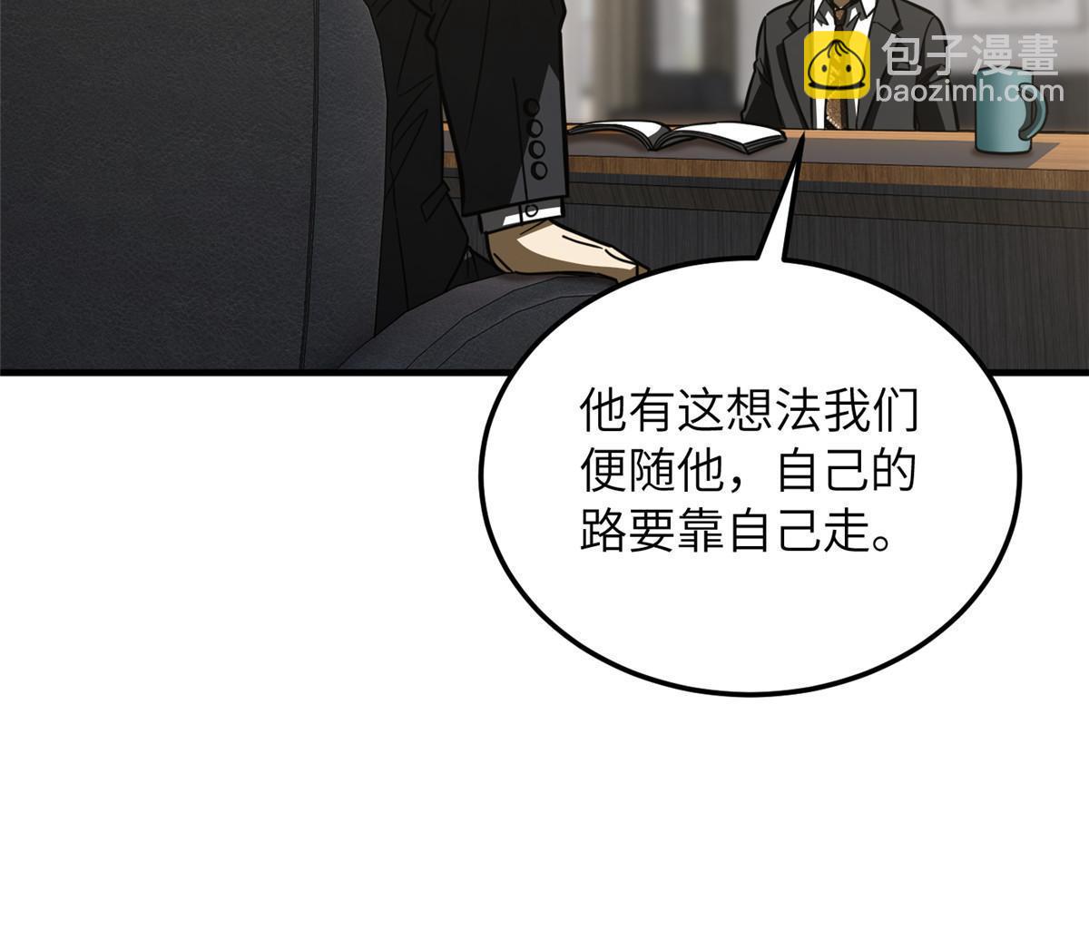 第202话 方平的想法(1/2)-第207话