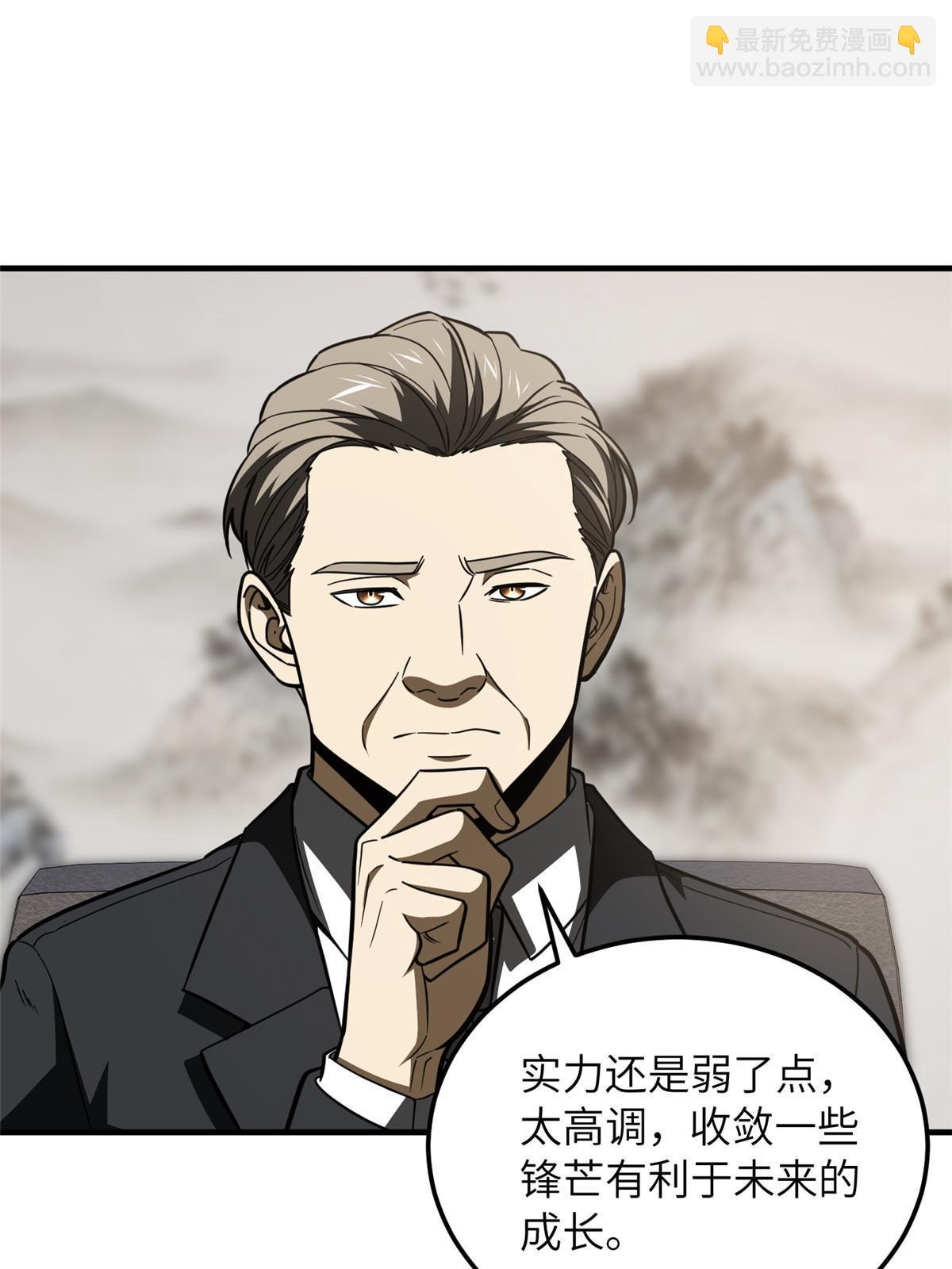 第202话 方平的想法(1/2)-第207话