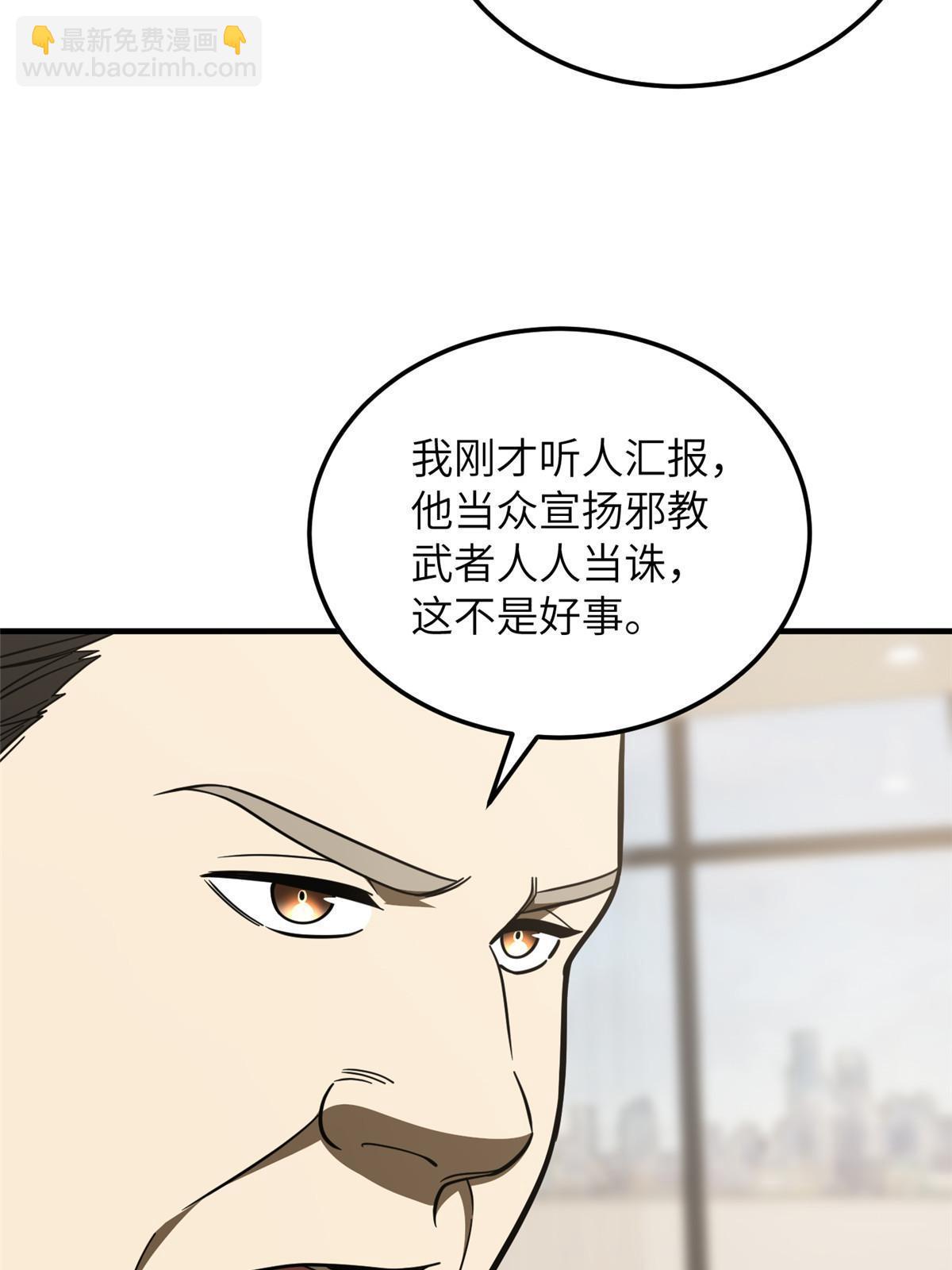 第202话 方平的想法(1/2)-第207话