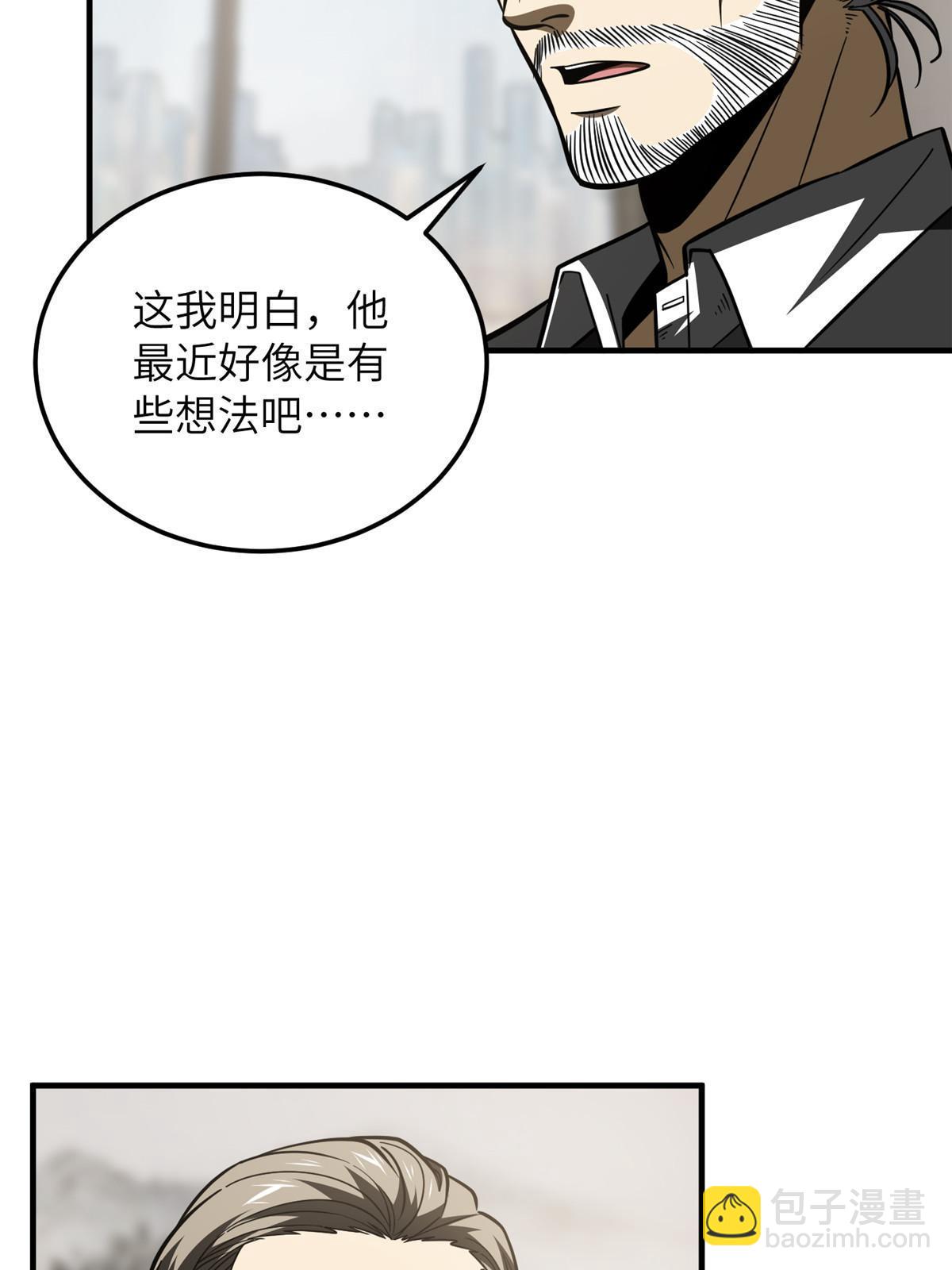 第202话 方平的想法(1/2)-第207话