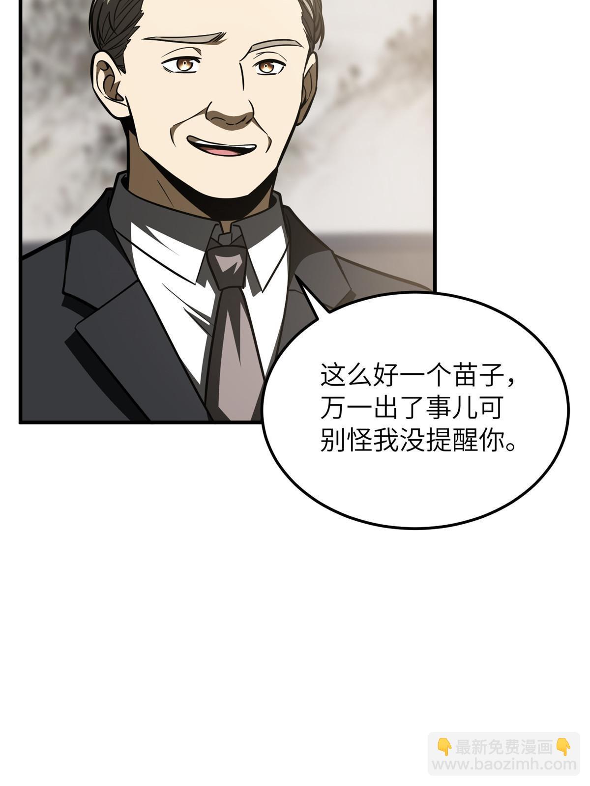 第202话 方平的想法(1/2)-第207话