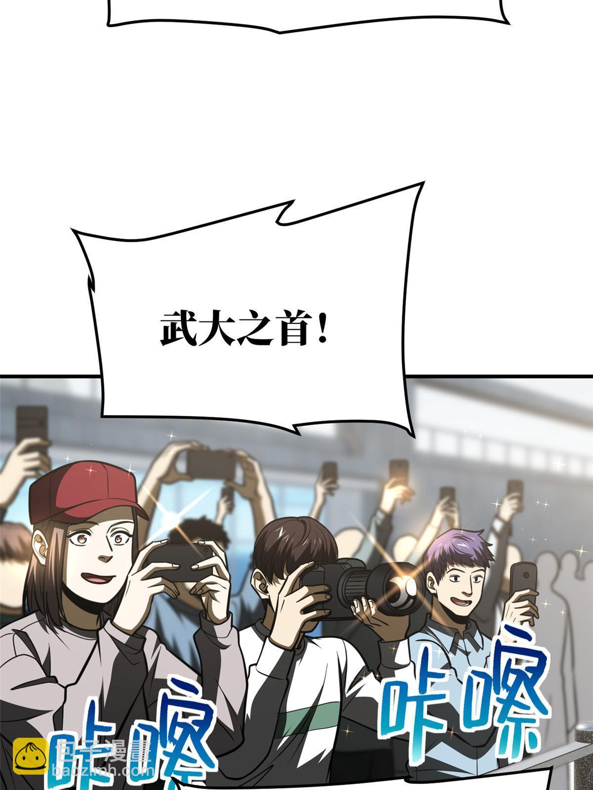 第202话 方平的想法(1/2)-第207话