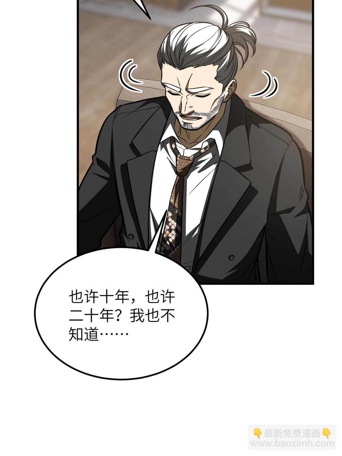 第202话 方平的想法(1/2)-第207话