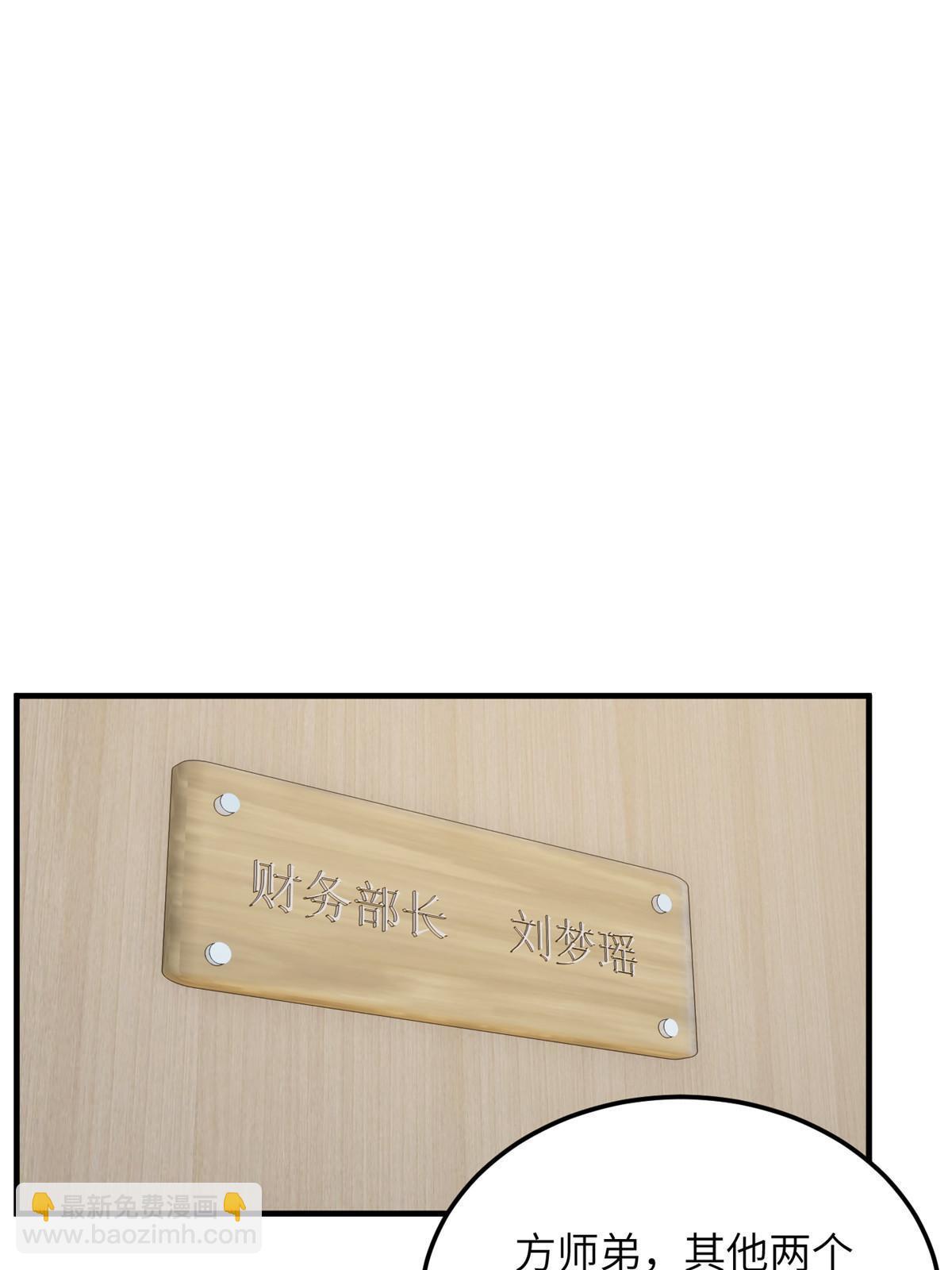 第202话 方平的想法(1/2)-第207话