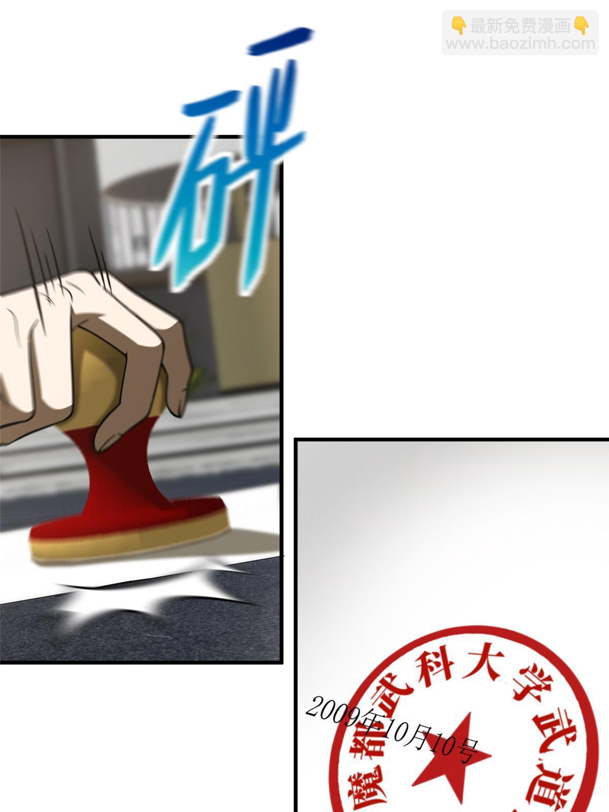 第202话 方平的想法(1/2)-第207话