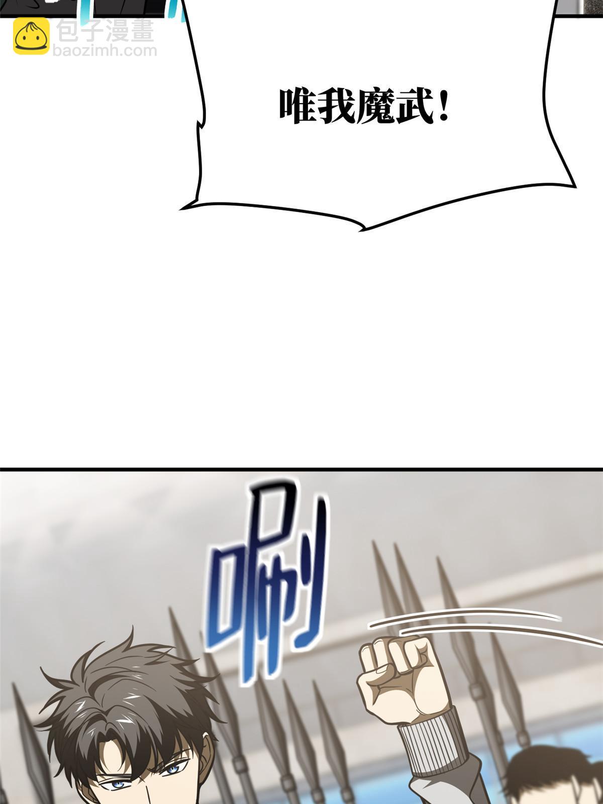 第202话 方平的想法(1/2)-第207话