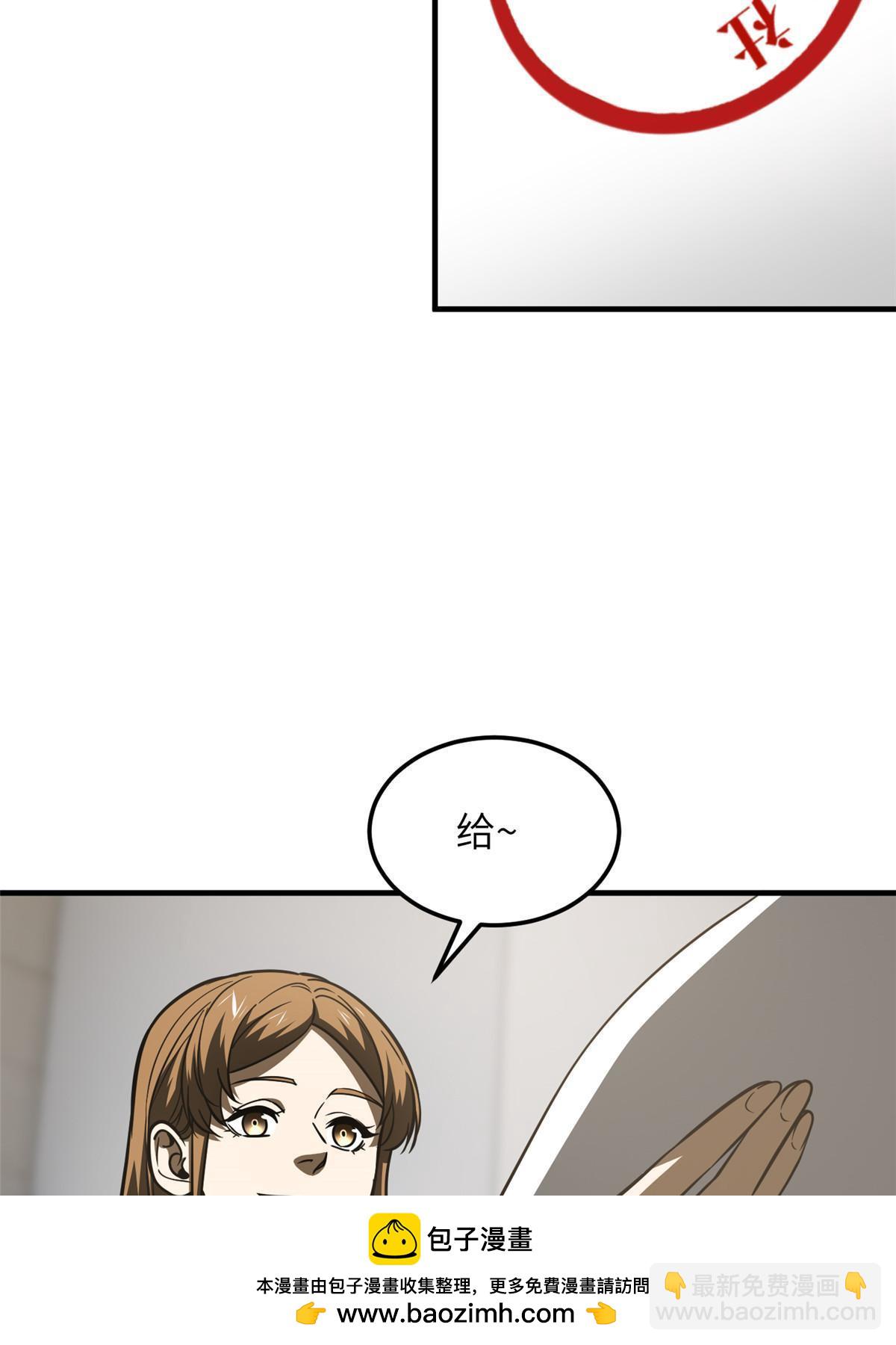 第202话 方平的想法(1/2)-第207话