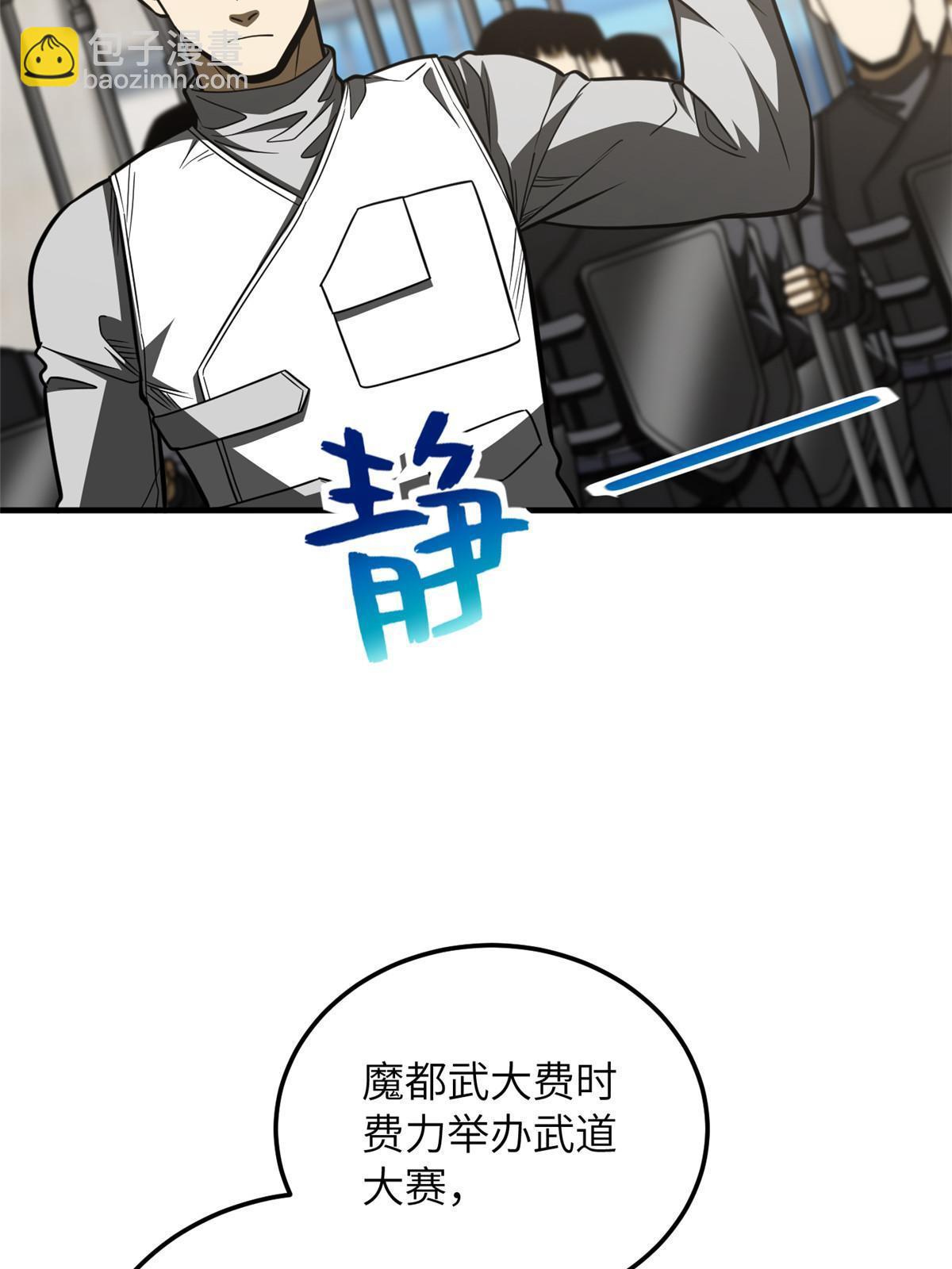 第202话 方平的想法(1/2)-第207话