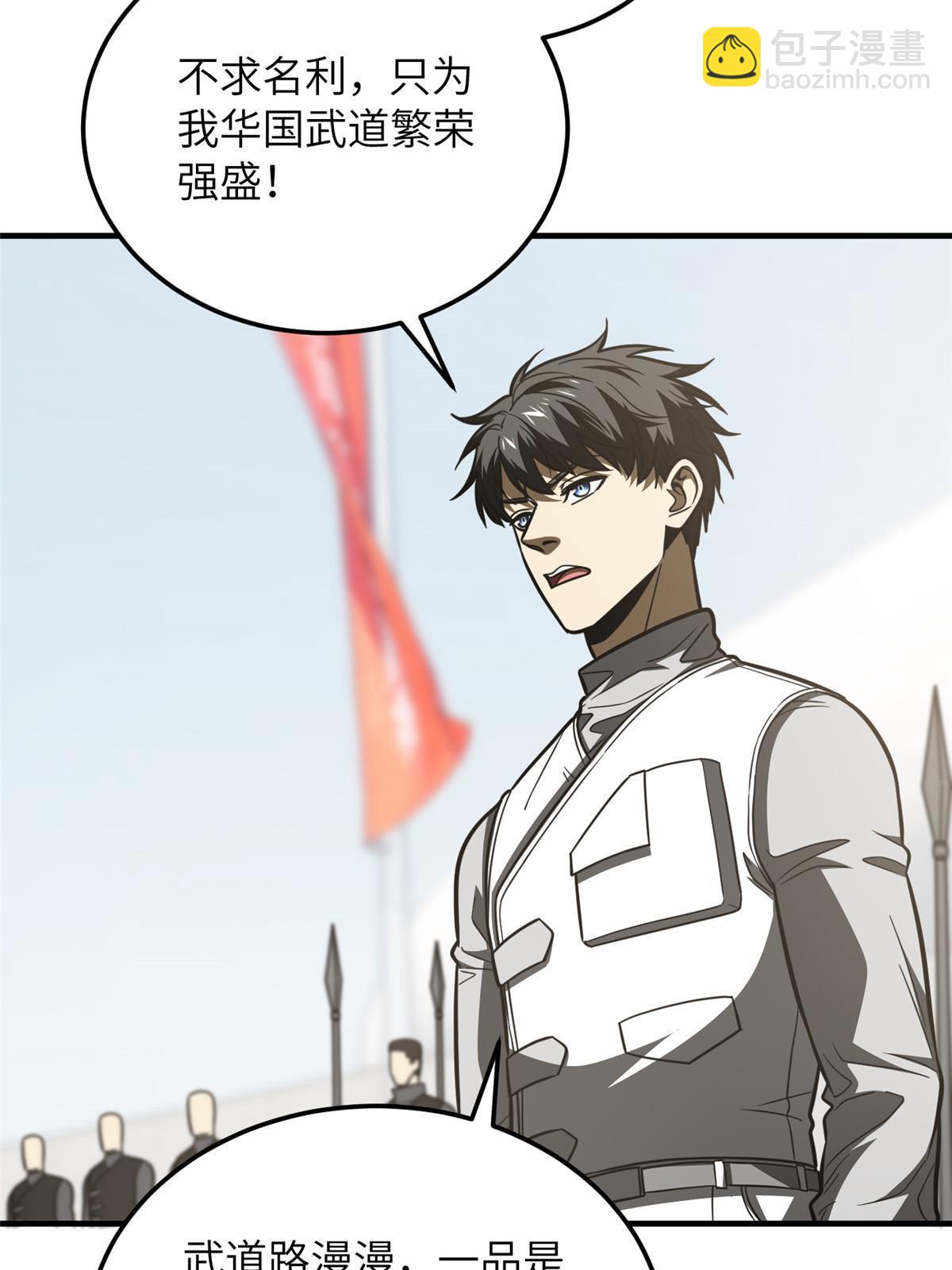 第202话 方平的想法(1/2)-第207话