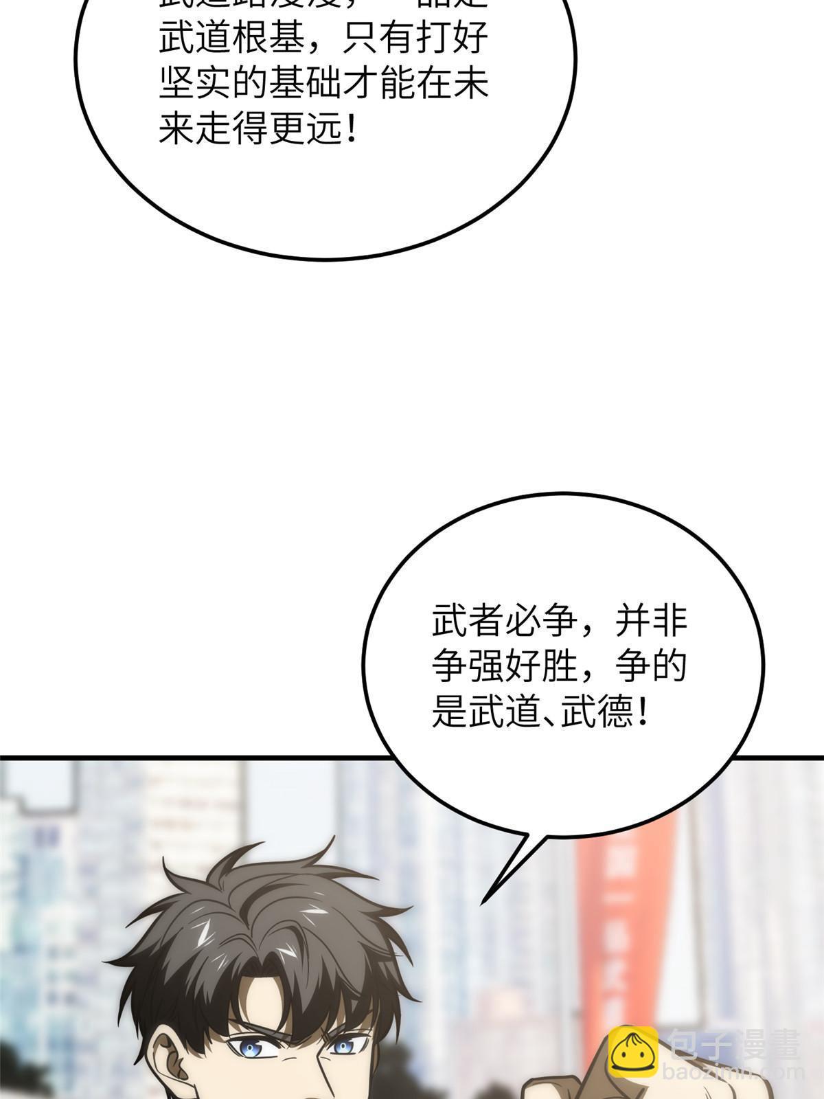 第202话 方平的想法(1/2)-第207话