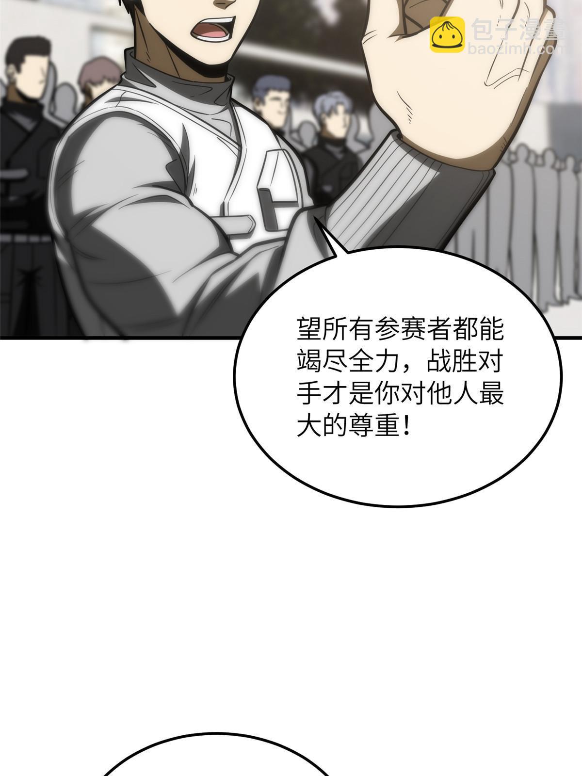 第202话 方平的想法(1/2)-第207话