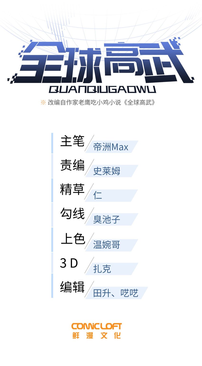 204 大佬救命-第209话