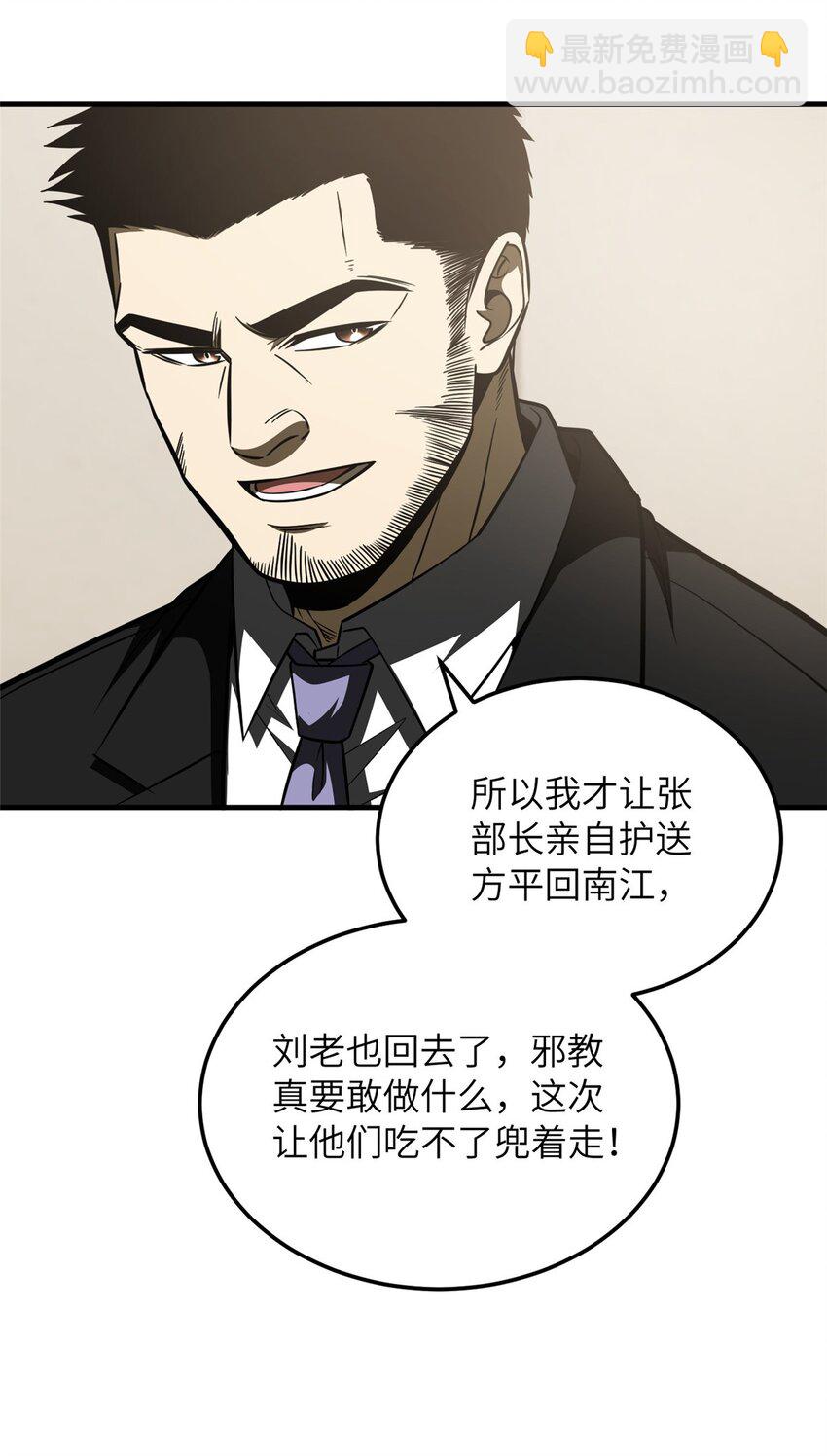 204 大佬救命-第209话