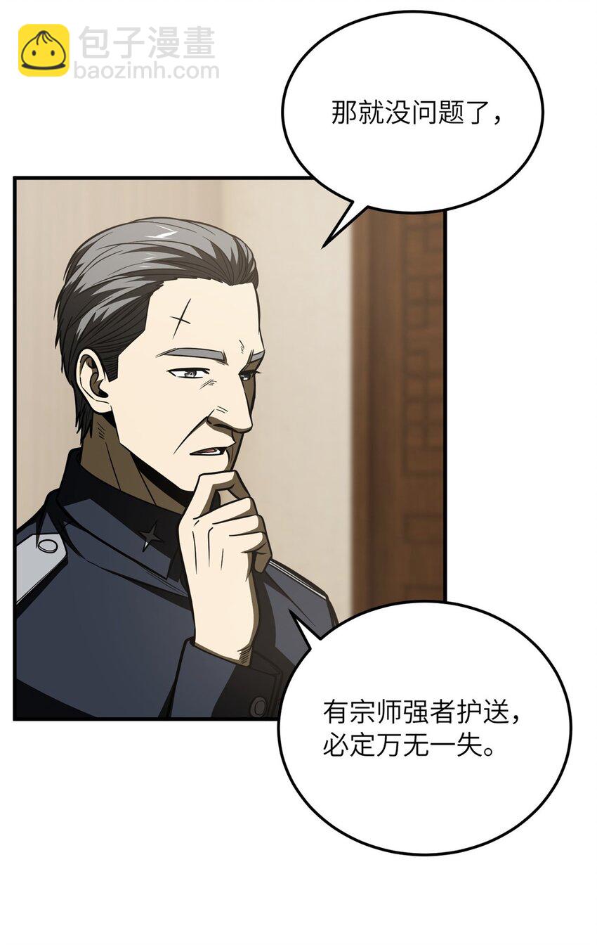 204 大佬救命-第209话