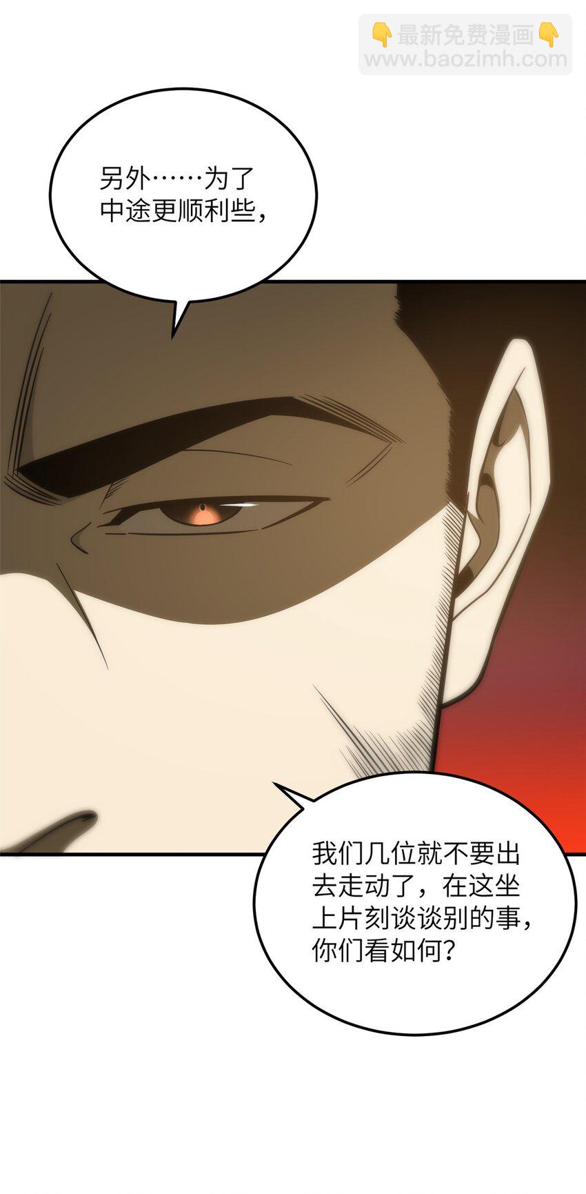 204 大佬救命-第209话