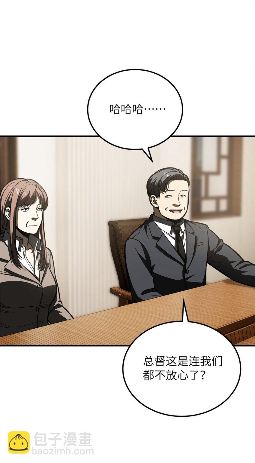 204 大佬救命-第209话
