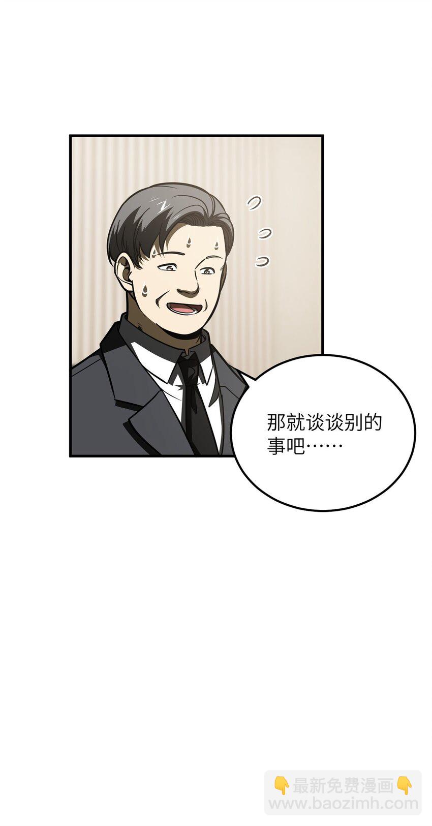 204 大佬救命-第209话
