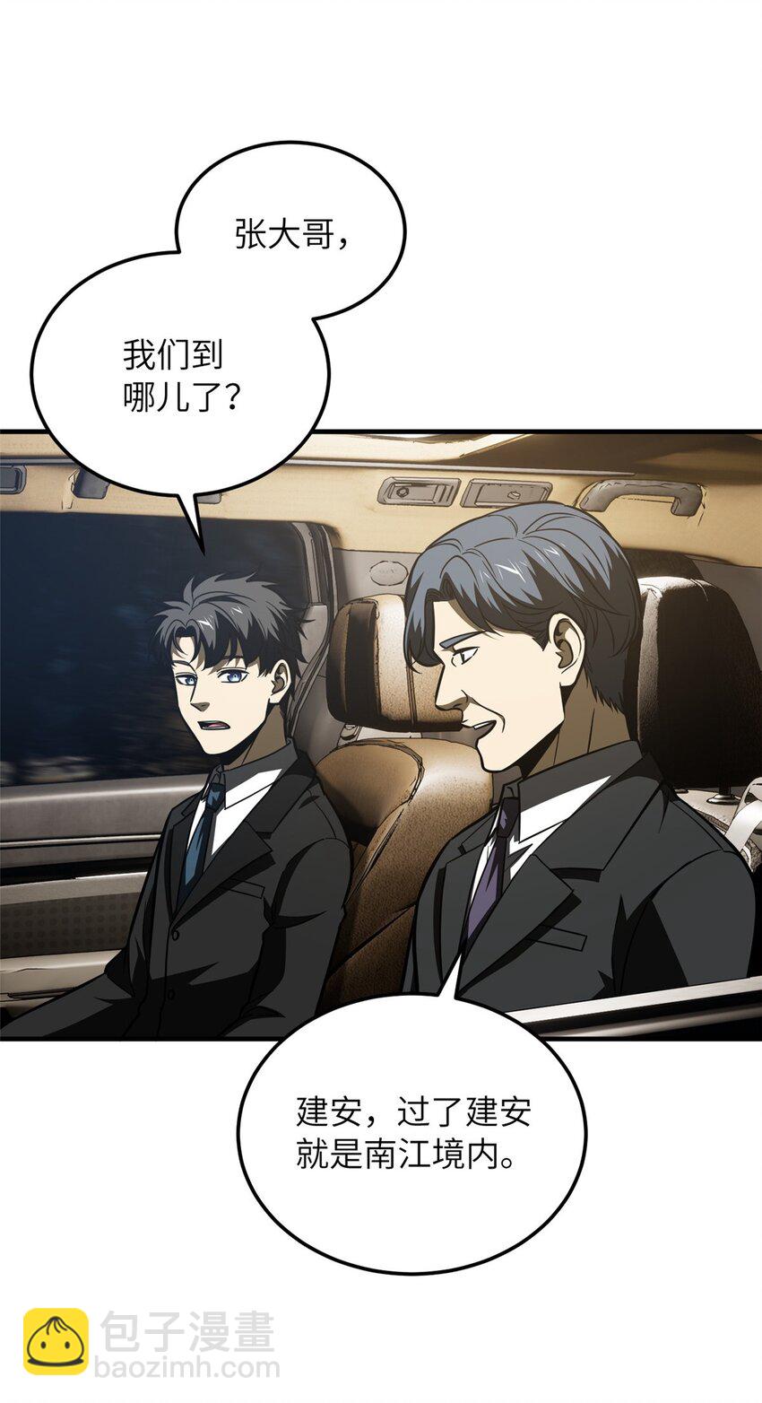 204 大佬救命-第209话