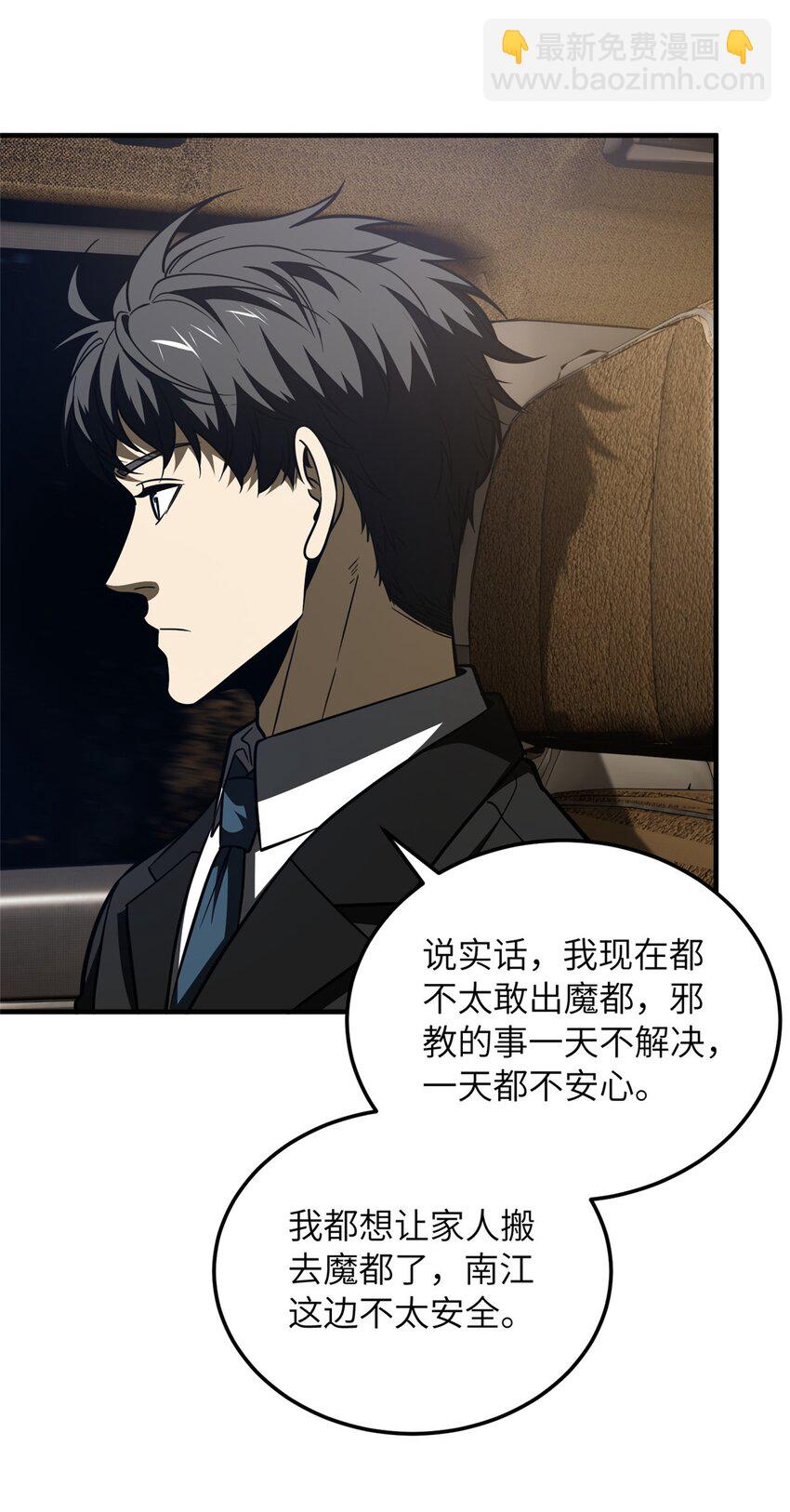 204 大佬救命-第209话