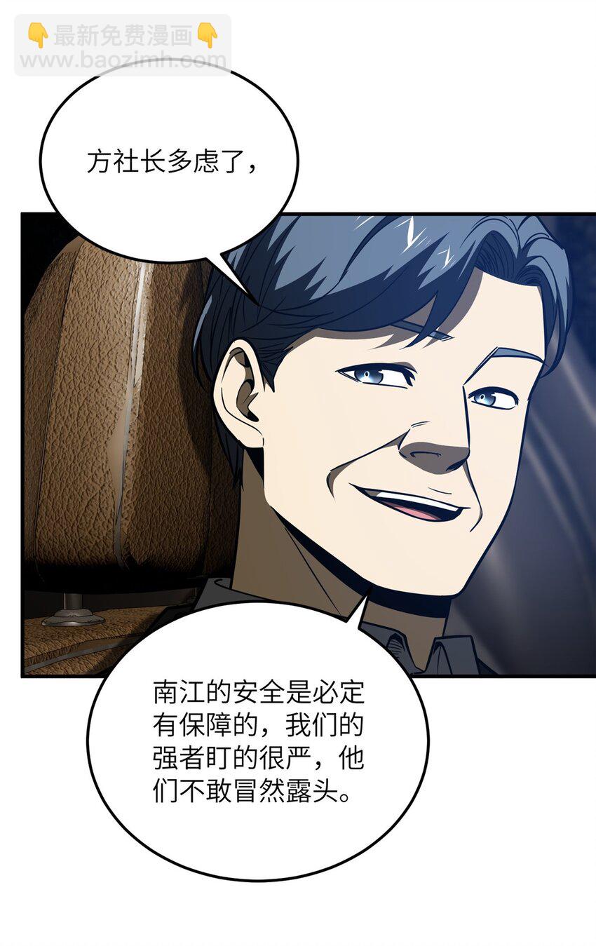 204 大佬救命-第209话