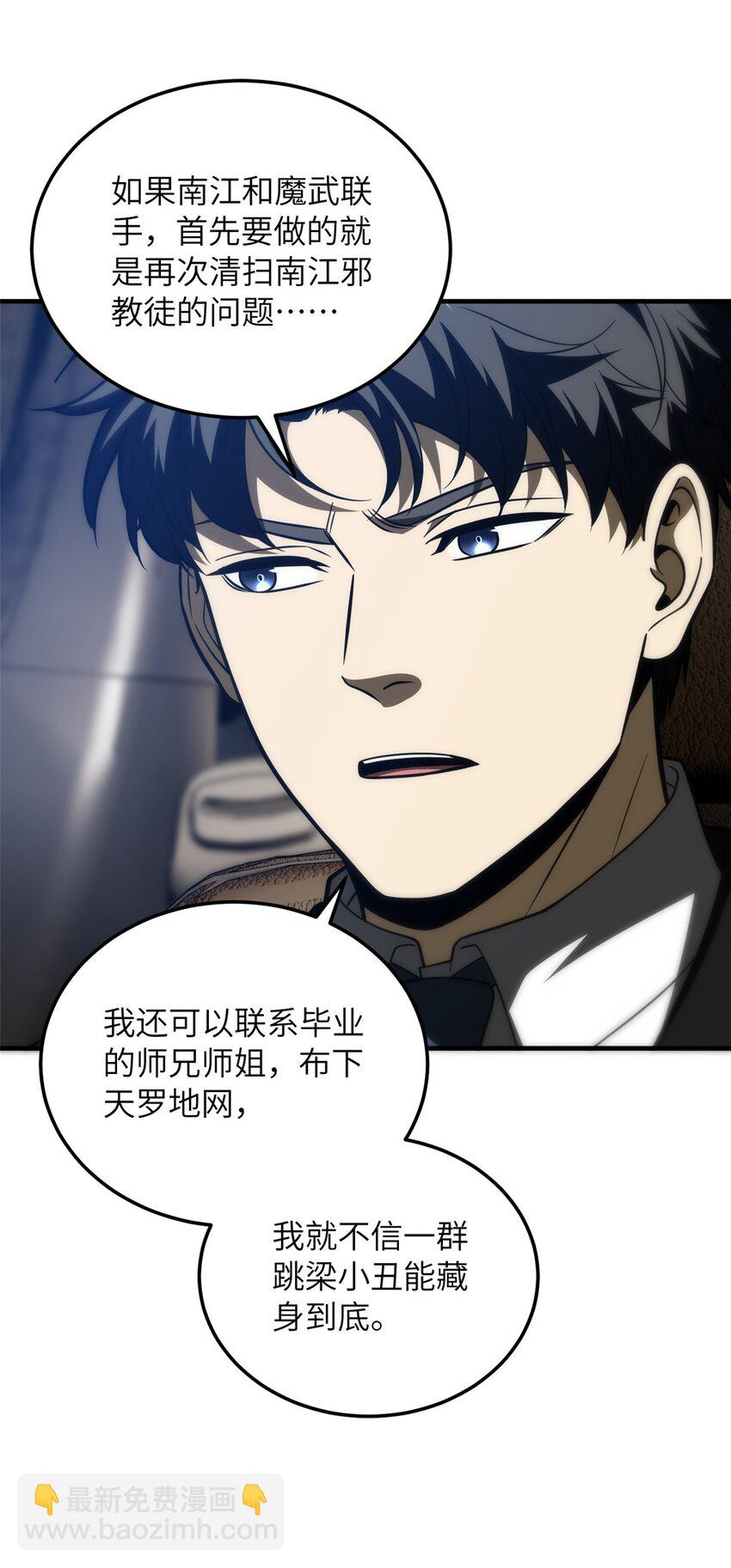 204 大佬救命-第209话