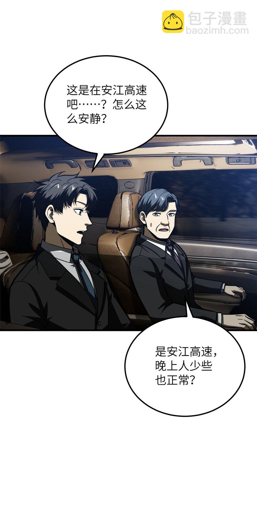 204 大佬救命-第209话