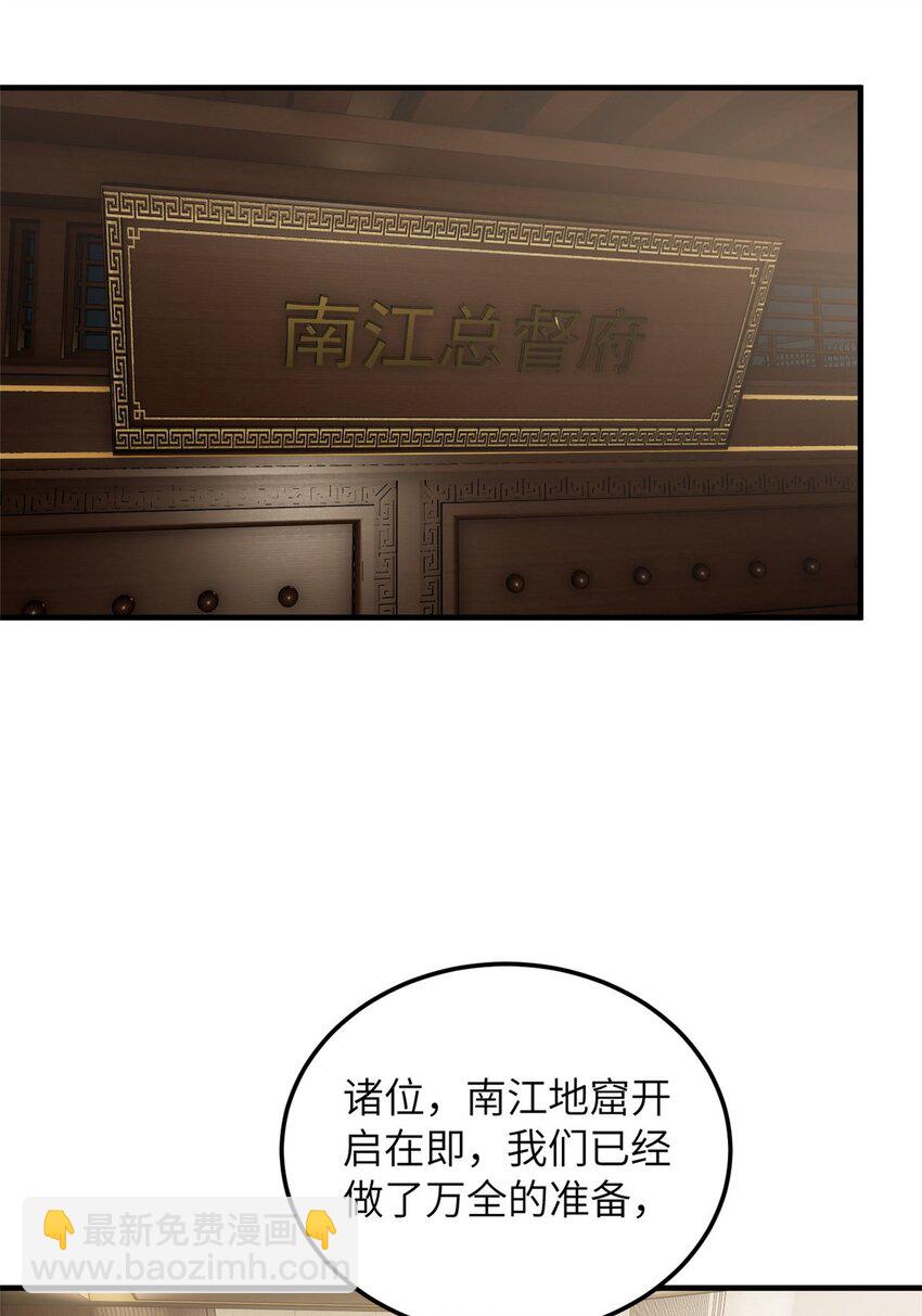 204 大佬救命-第209话