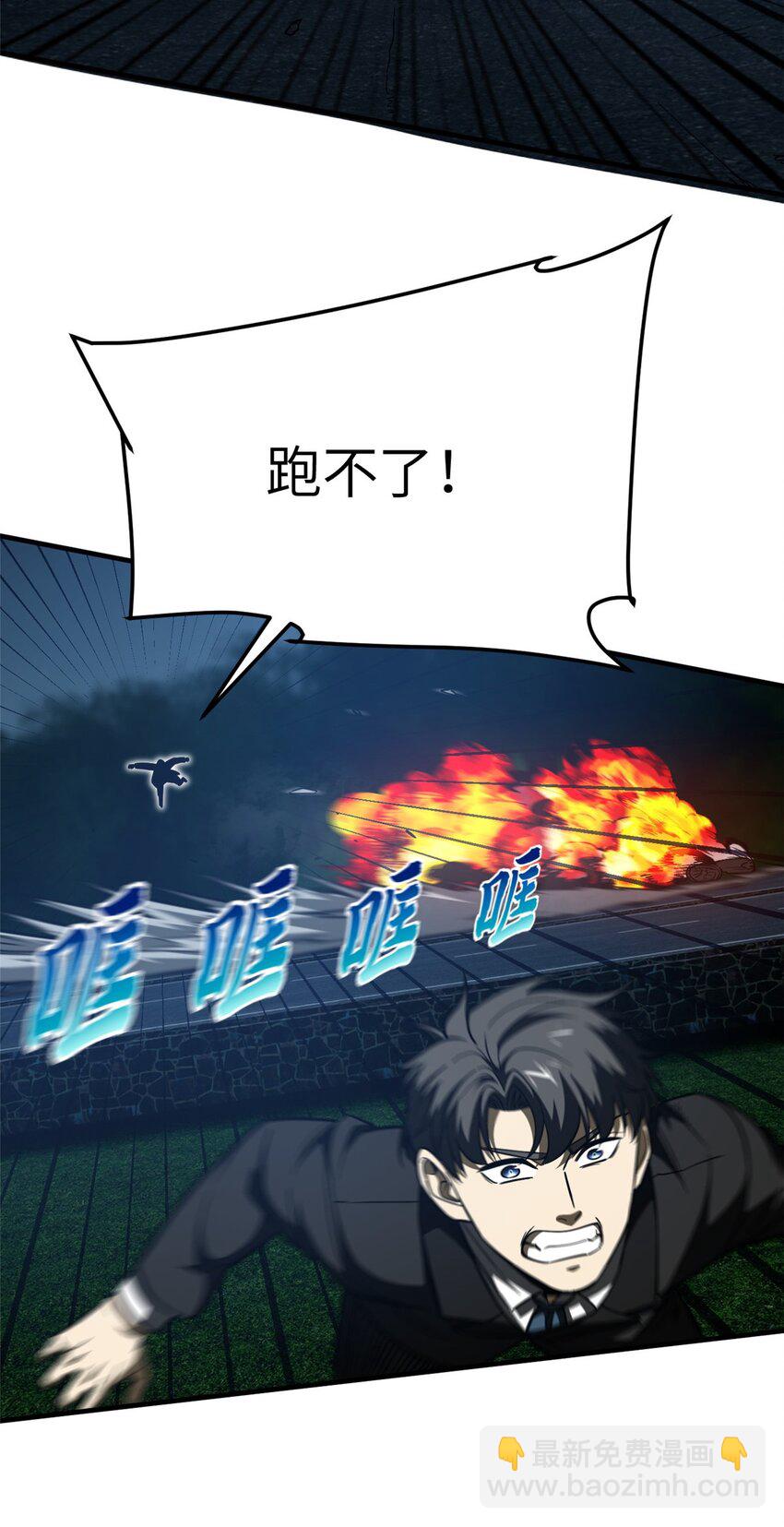 204 大佬救命-第209话