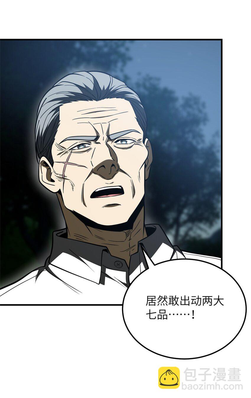 204 大佬救命-第209话