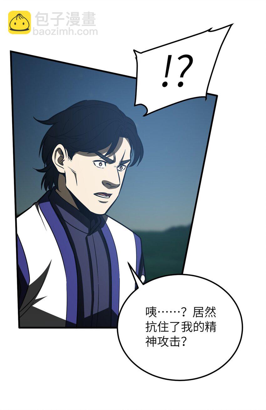 204 大佬救命-第209话