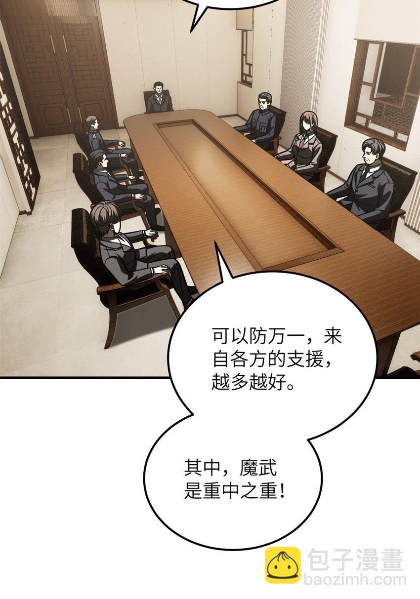 204 大佬救命-第209话